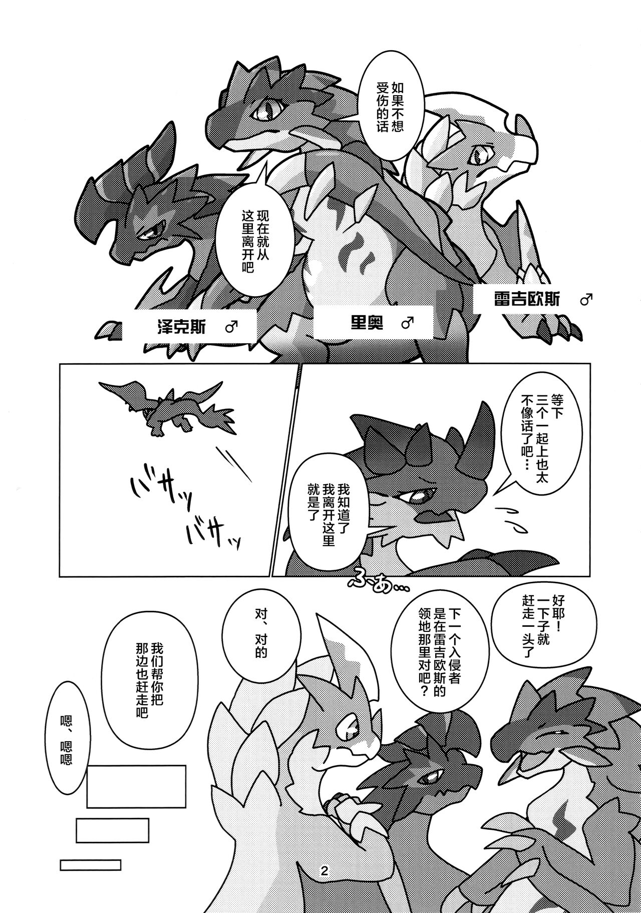 Kobidokuhime no Hitoge ni Idaka rete | 被媚毒姬的秘棘所拥抱着 - Page 4