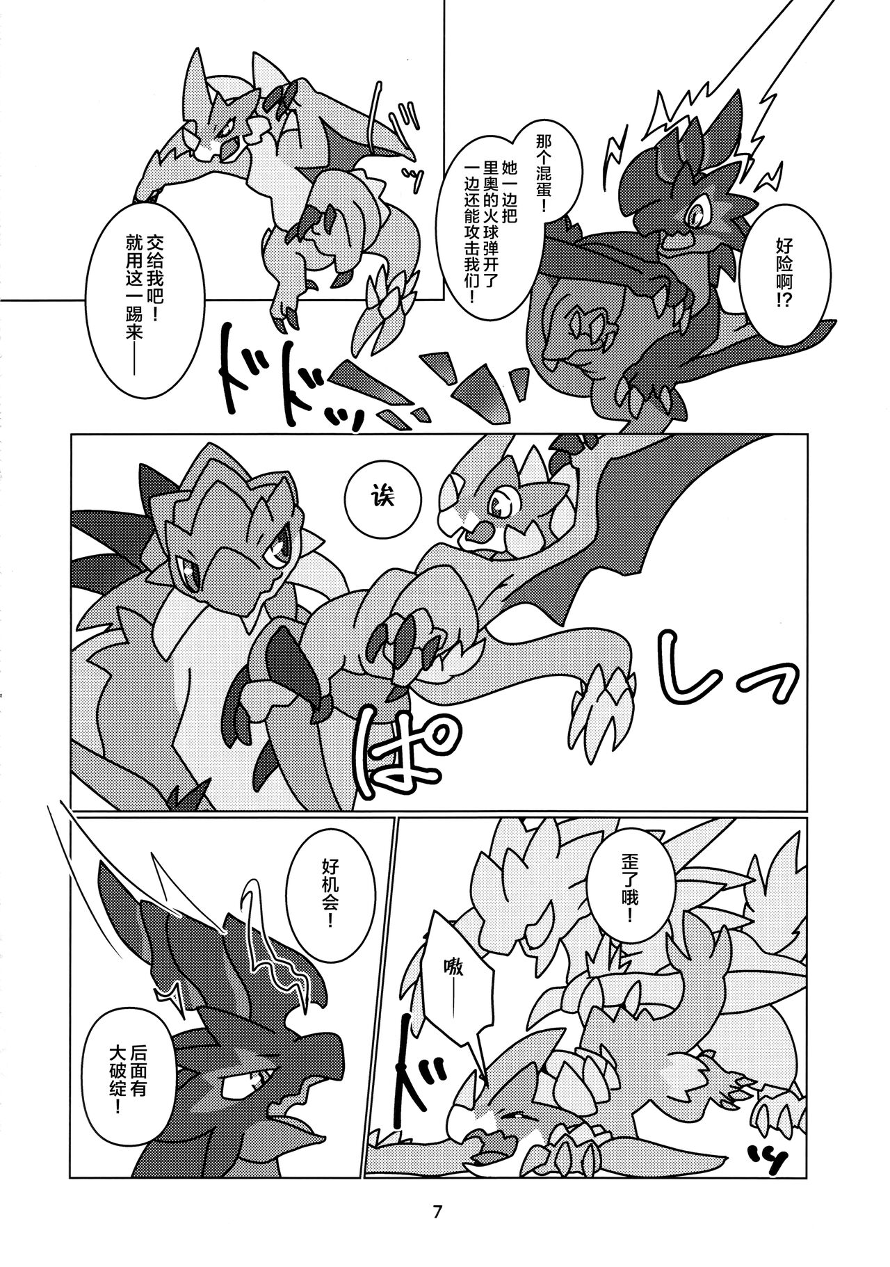 Kobidokuhime no Hitoge ni Idaka rete | 被媚毒姬的秘棘所拥抱着 - Page 9