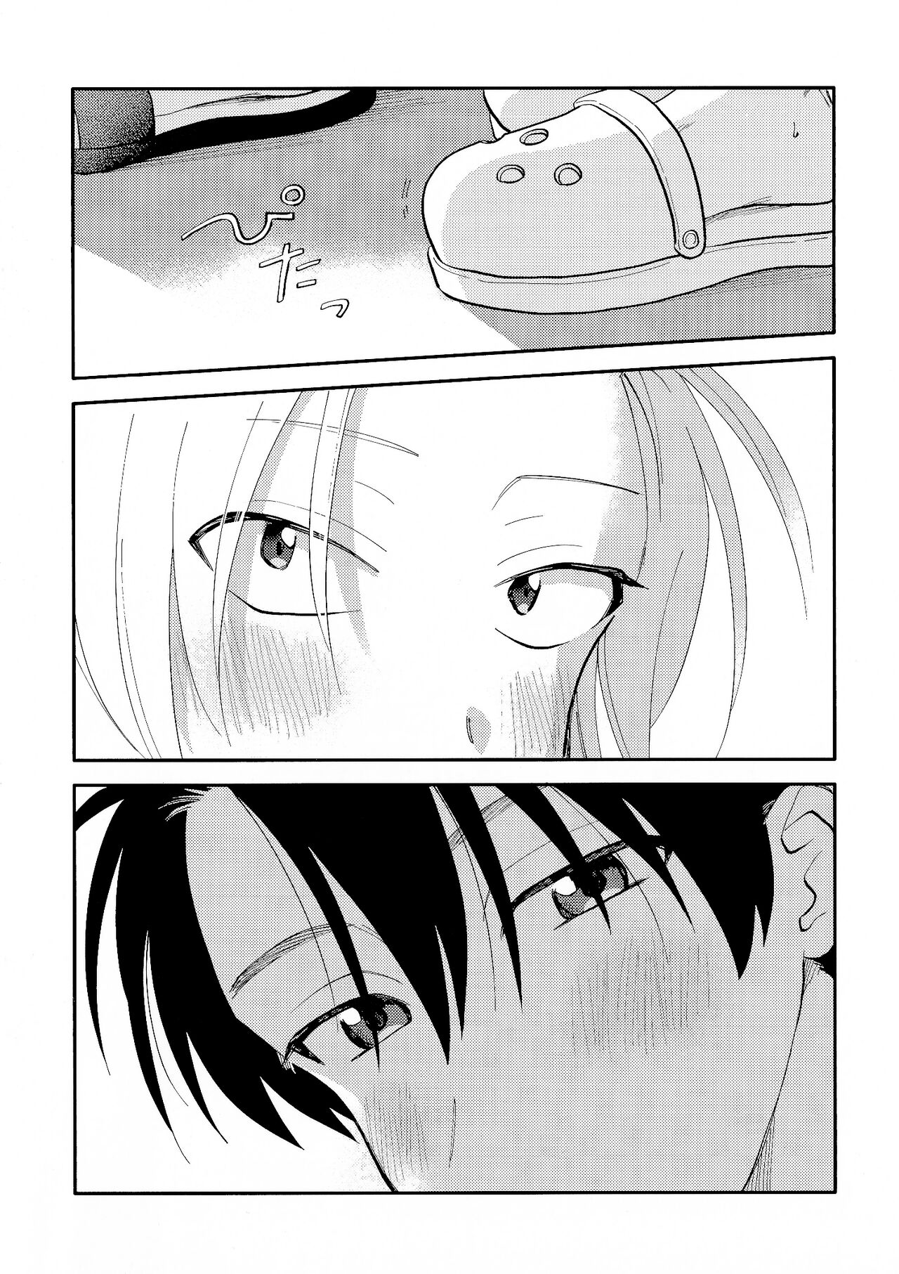 [Satoh Sugar] Kitayama-kun to Minamiya-kun | 北山君与南谷君 [Chinese][Digital] - Page 232