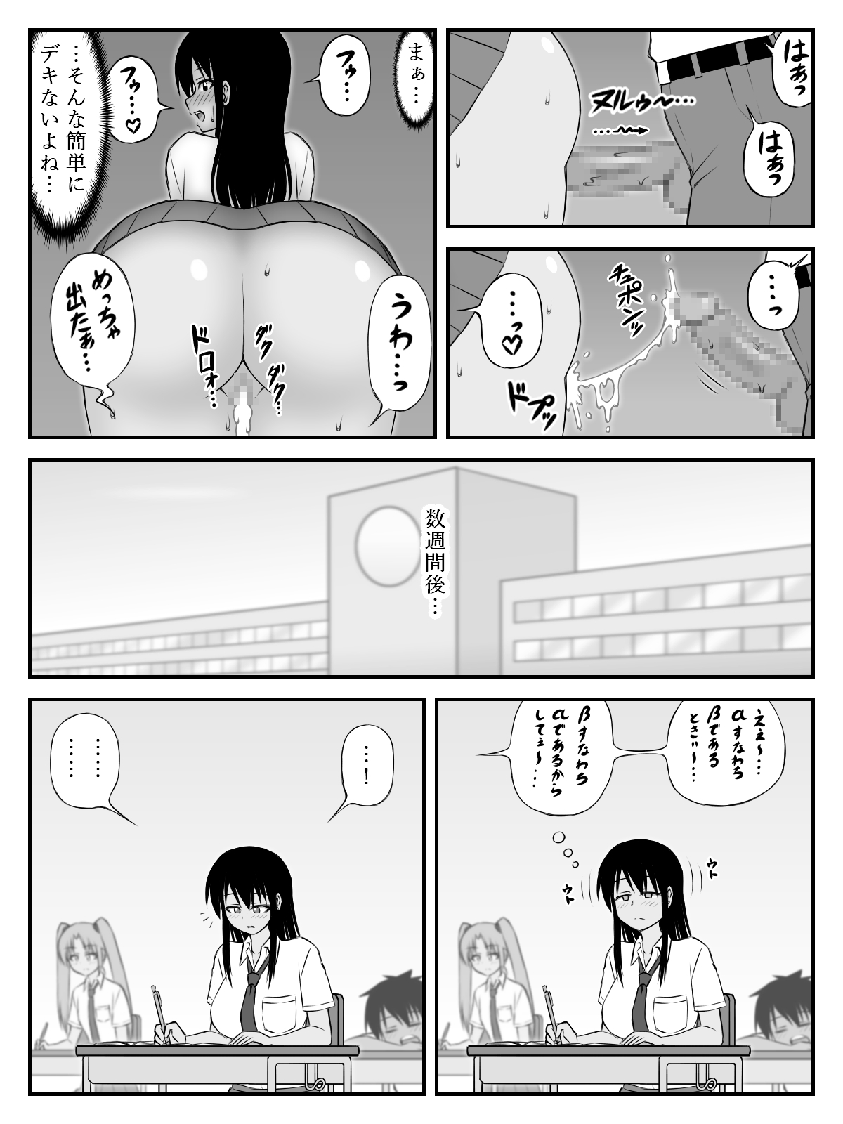 Ooshiri Senpai Onegaishimasu! - Page 17