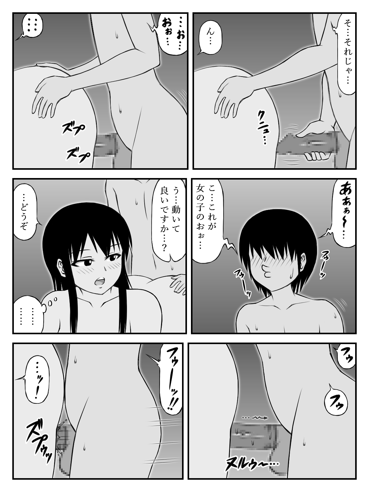 Ooshiri Senpai Onegaishimasu! - Page 9