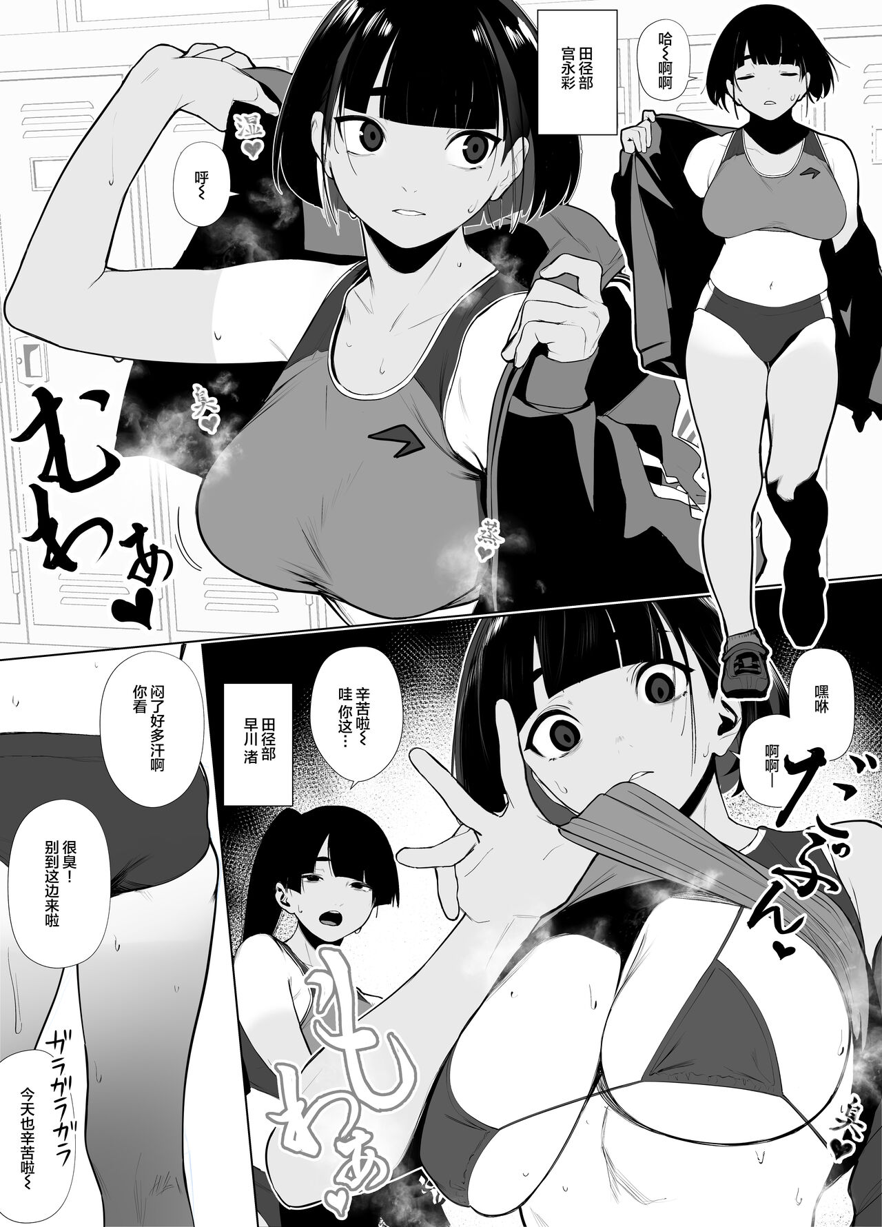 Rikujobu-chan - Page 72