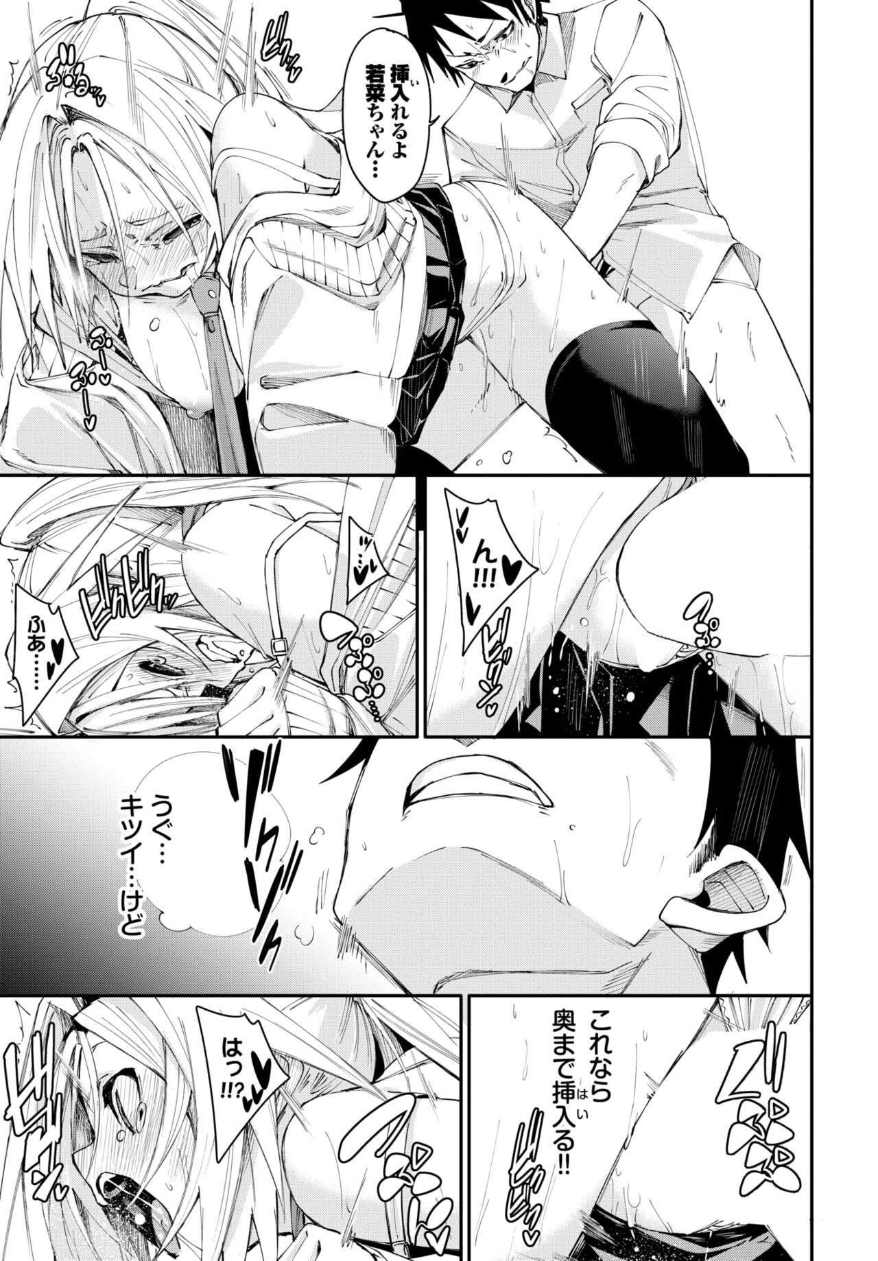 COMIC BAVEL 2024-05 - Page 56