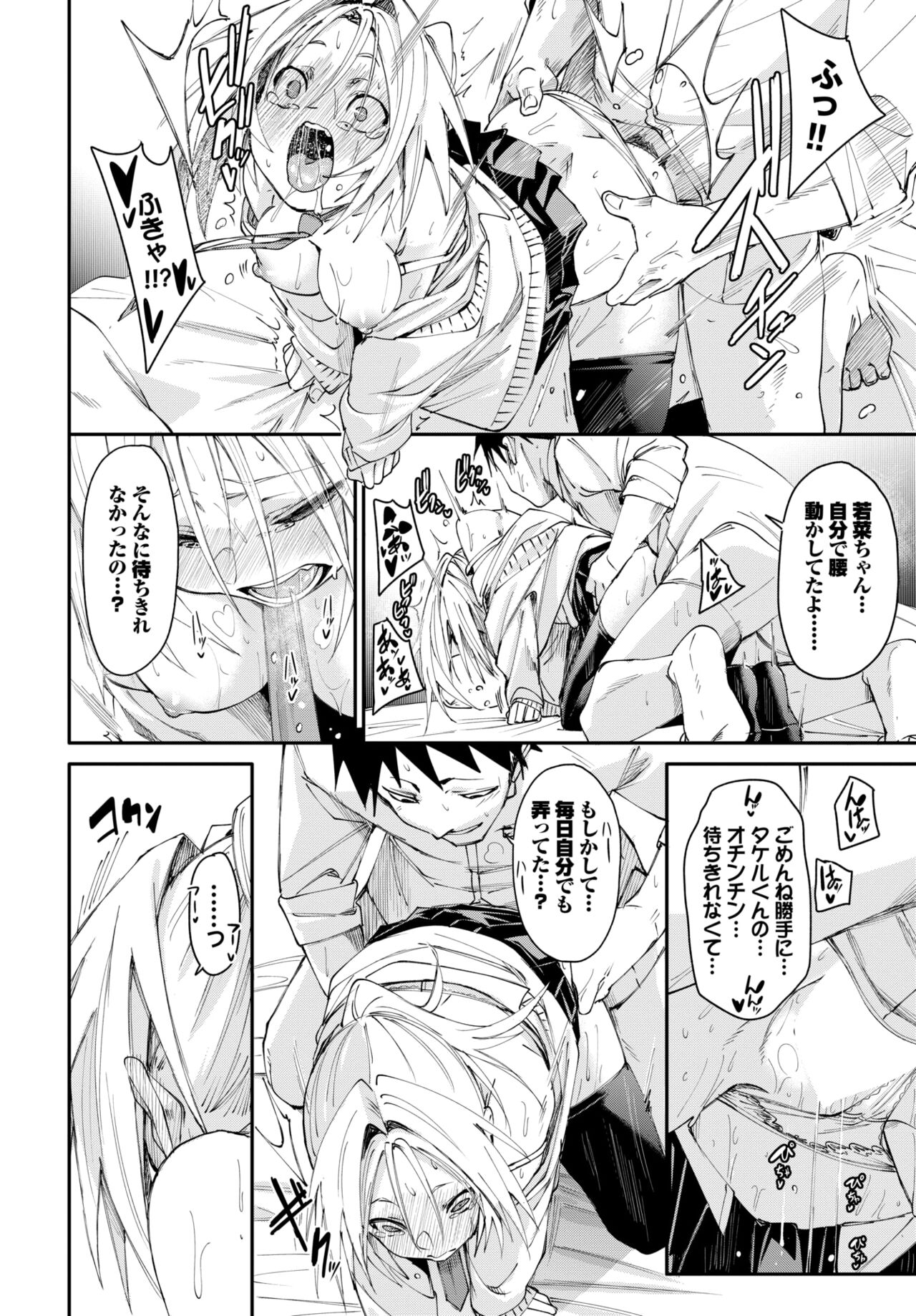 COMIC BAVEL 2024-05 - Page 59