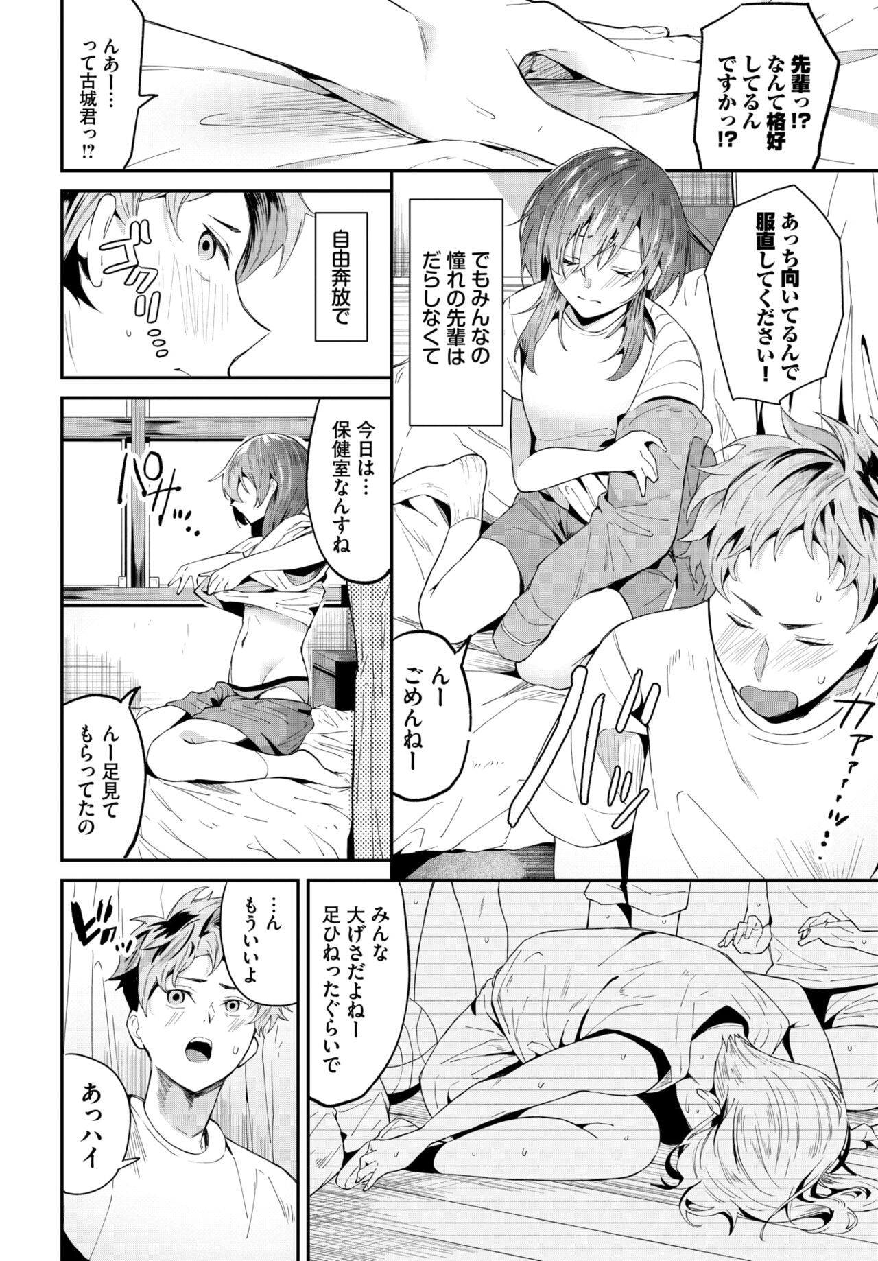COMIC BAVEL 2024-05 - Page 69