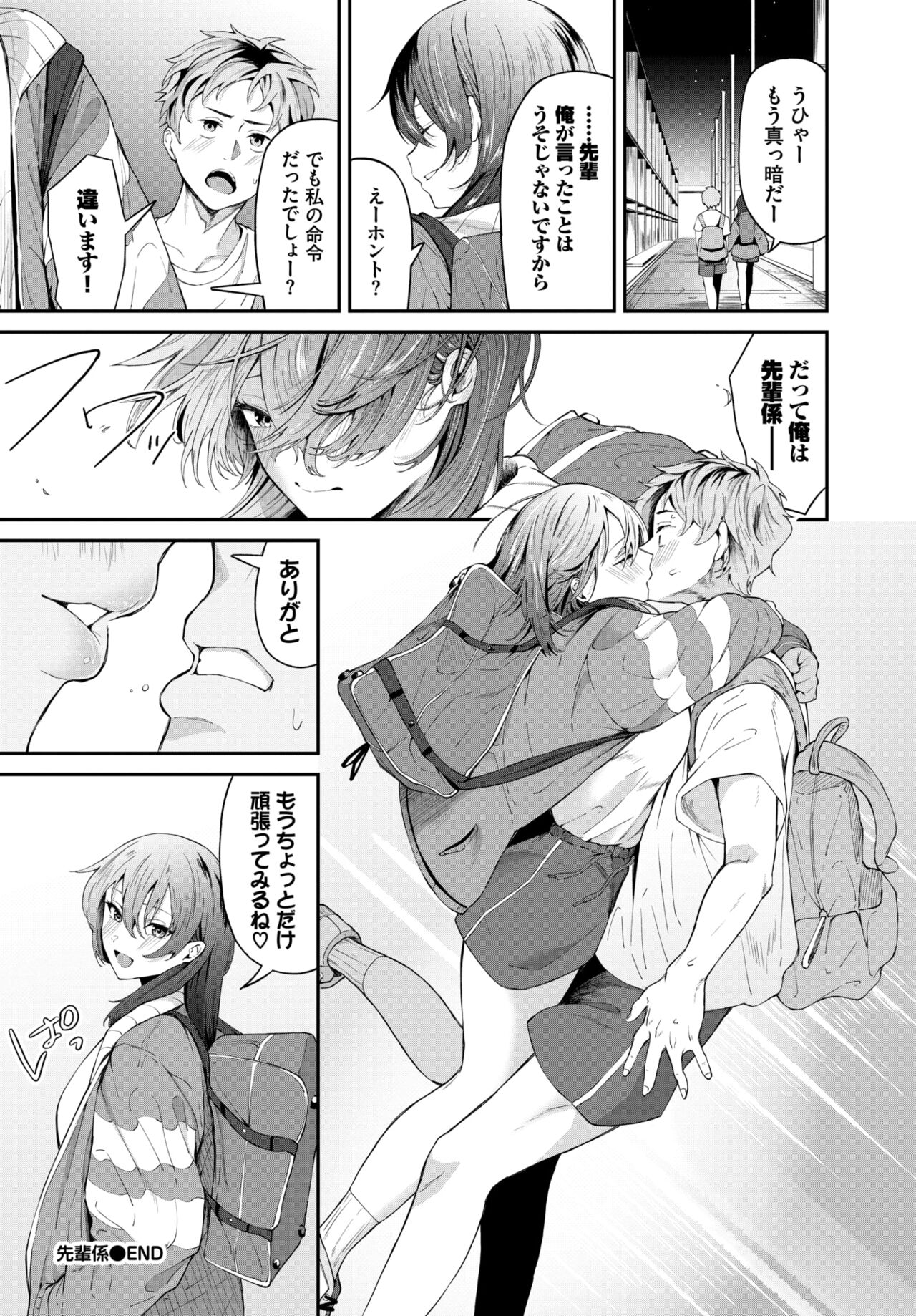 COMIC BAVEL 2024-05 - Page 89