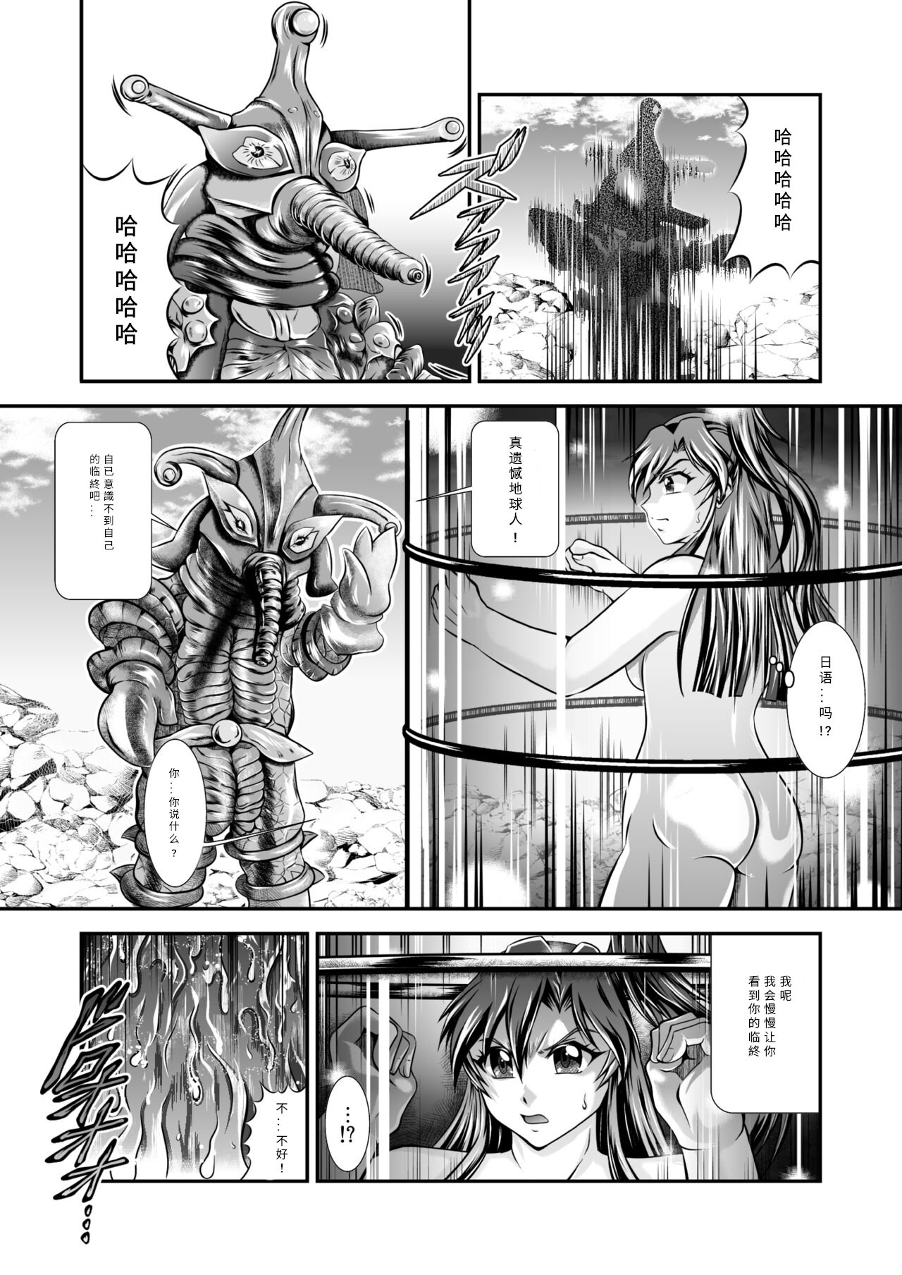 スタジオきゃうん (村上雅貴) 戦姫全滅Ｒ EP01風〇翼 汉化版 - Page 14