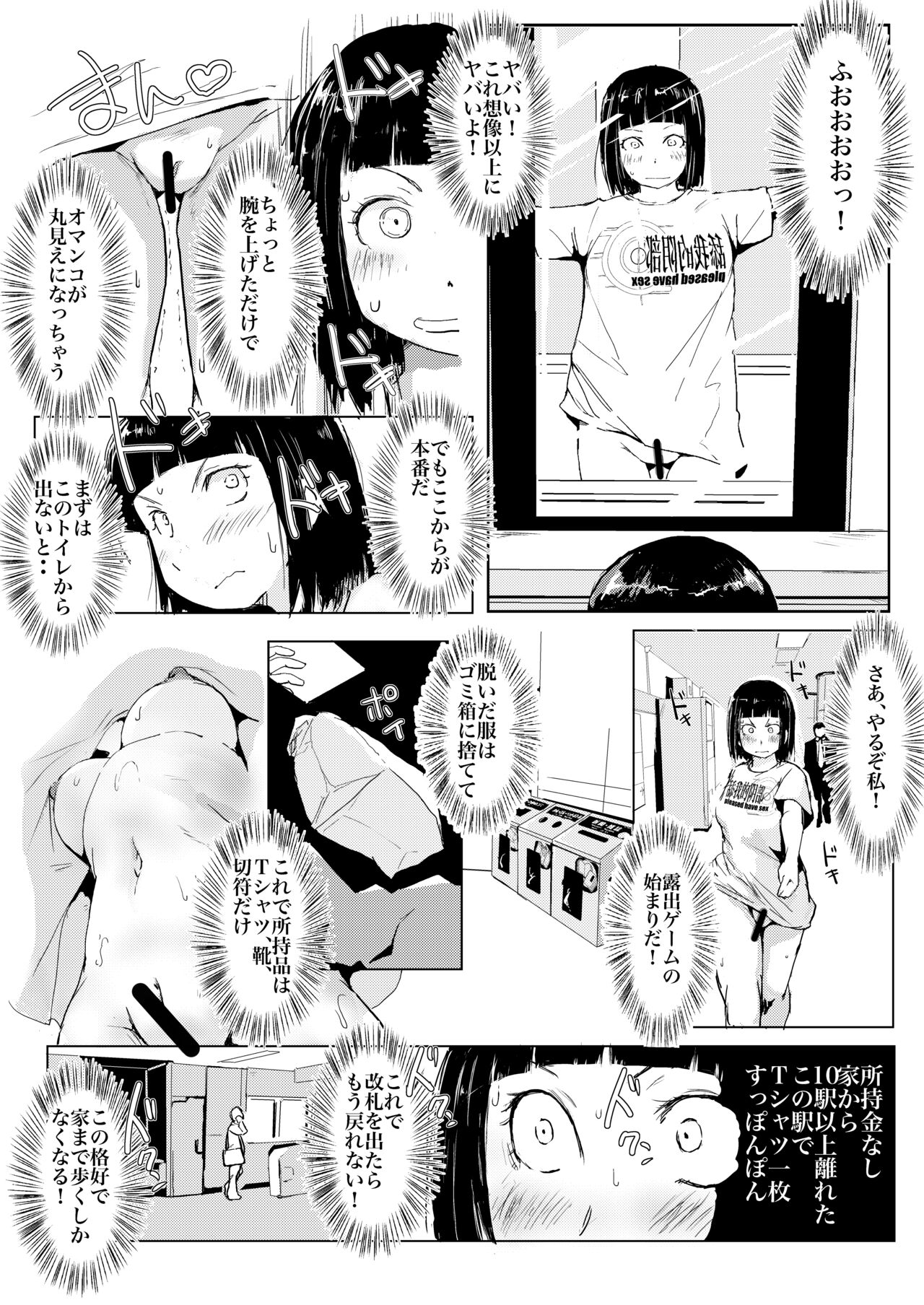 Dakara Roshutsu wa Yamerarenai - Page 14