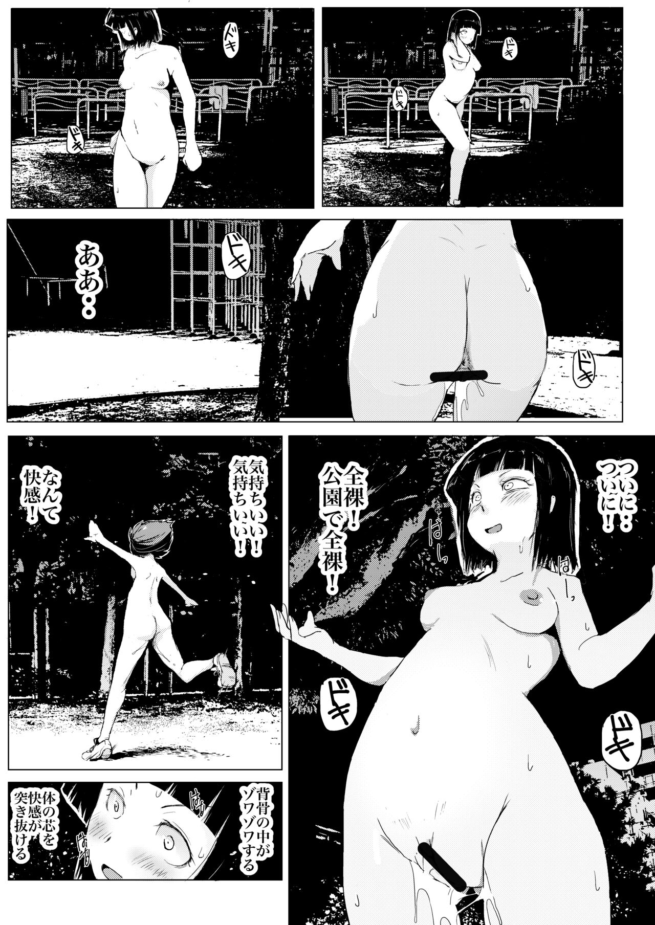 Dakara Roshutsu wa Yamerarenai - Page 20