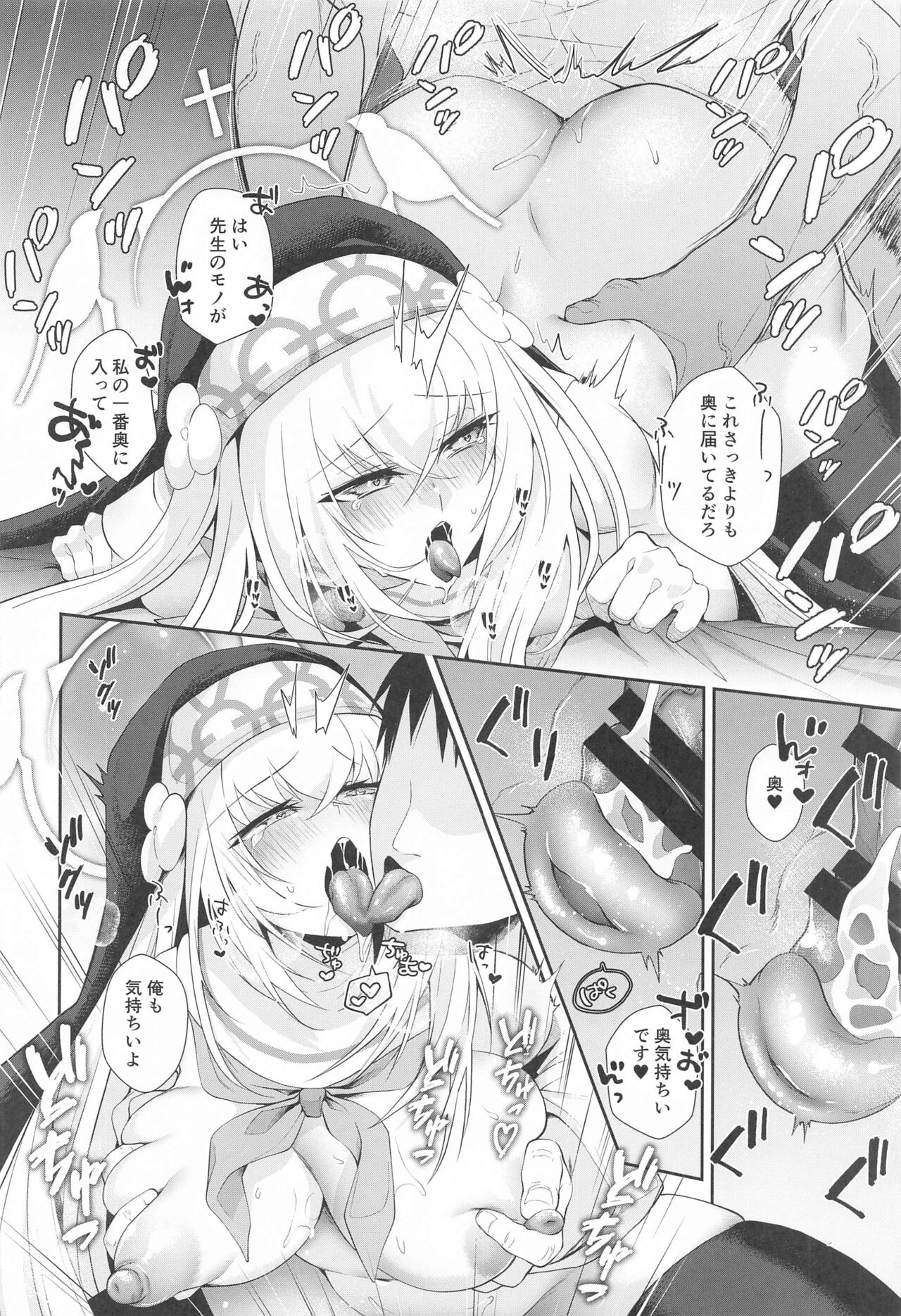 Wappi~ Sakurako-sama wa Chorosugiru - Page 15