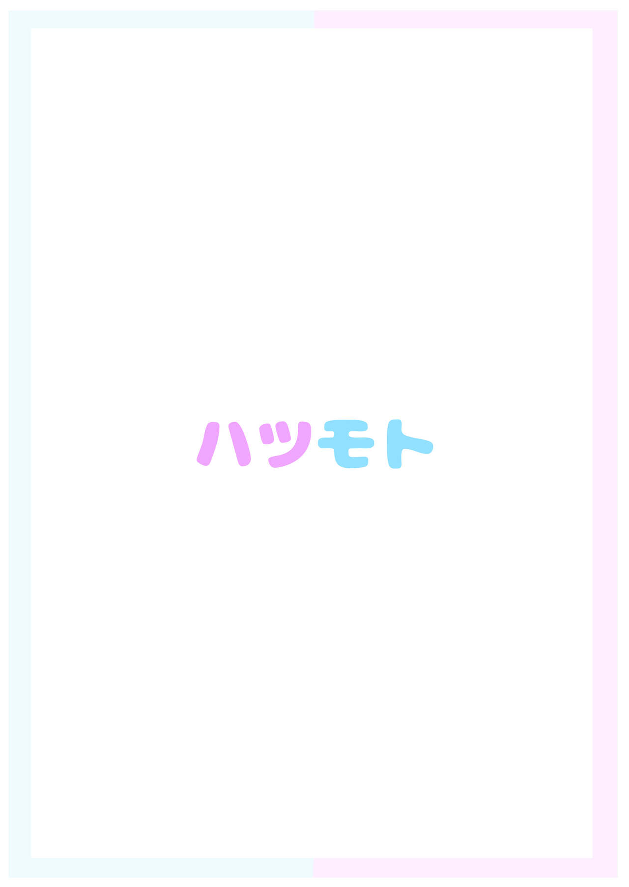 Hajimete no Motokano | 初恋的前女友 - Page 32