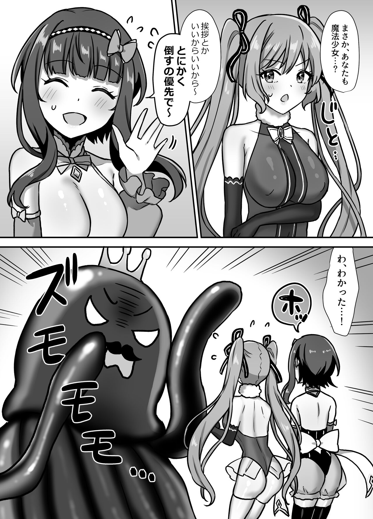 Mahou Shoujo Lovena 3 - Page 10