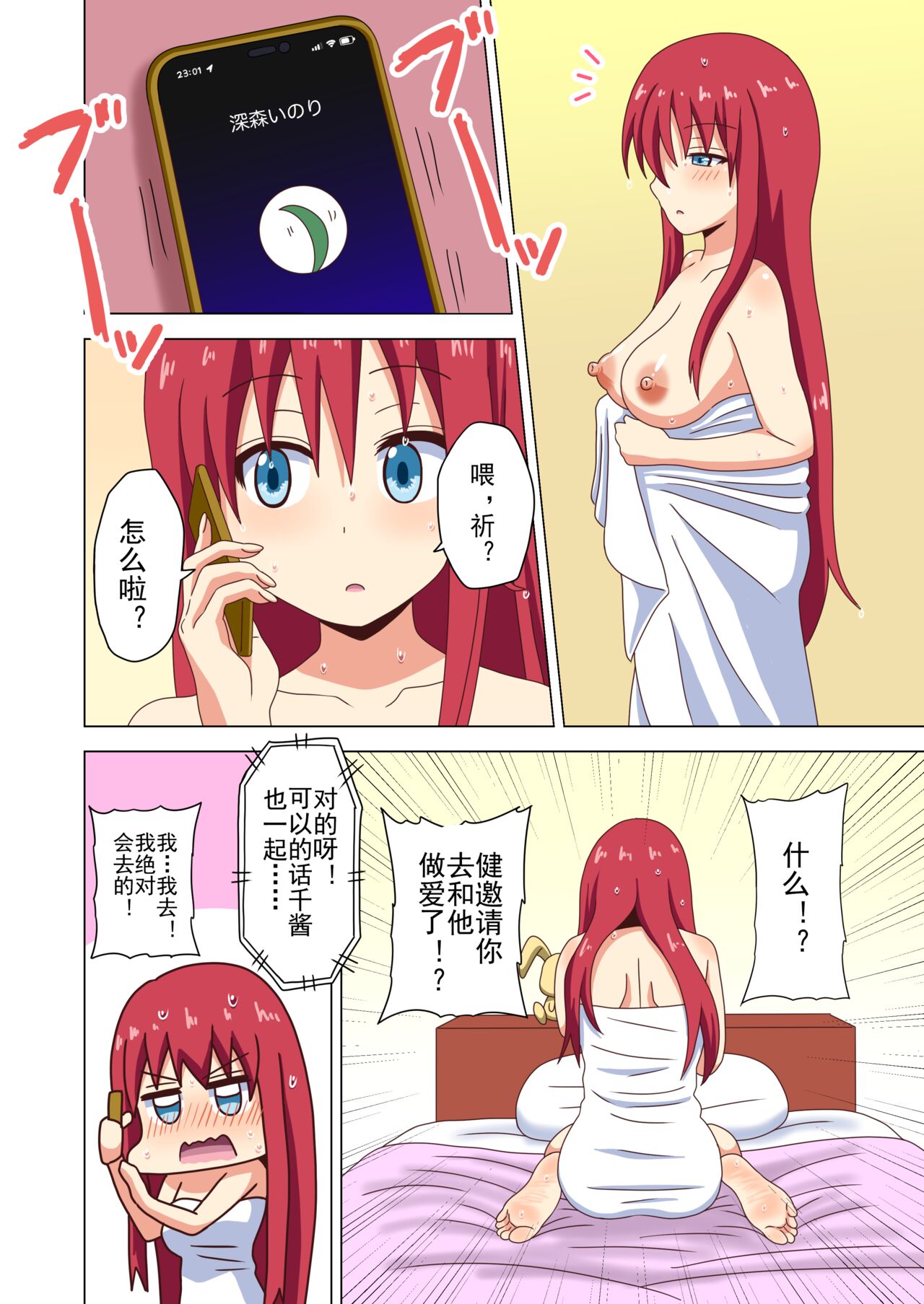 Mitari no Sono Ep. 93- | 魅足之园 （93话起）更新到155话 - Page 61