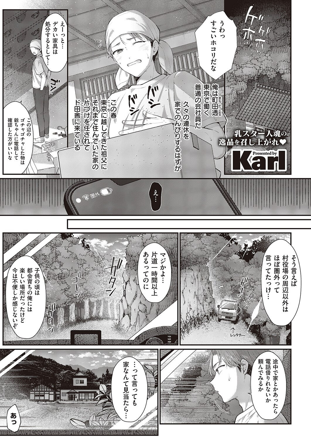 Atashi wa  Shou-kun ga Daisuki Dakara | 因為我最喜歡小翔了 - Page 27