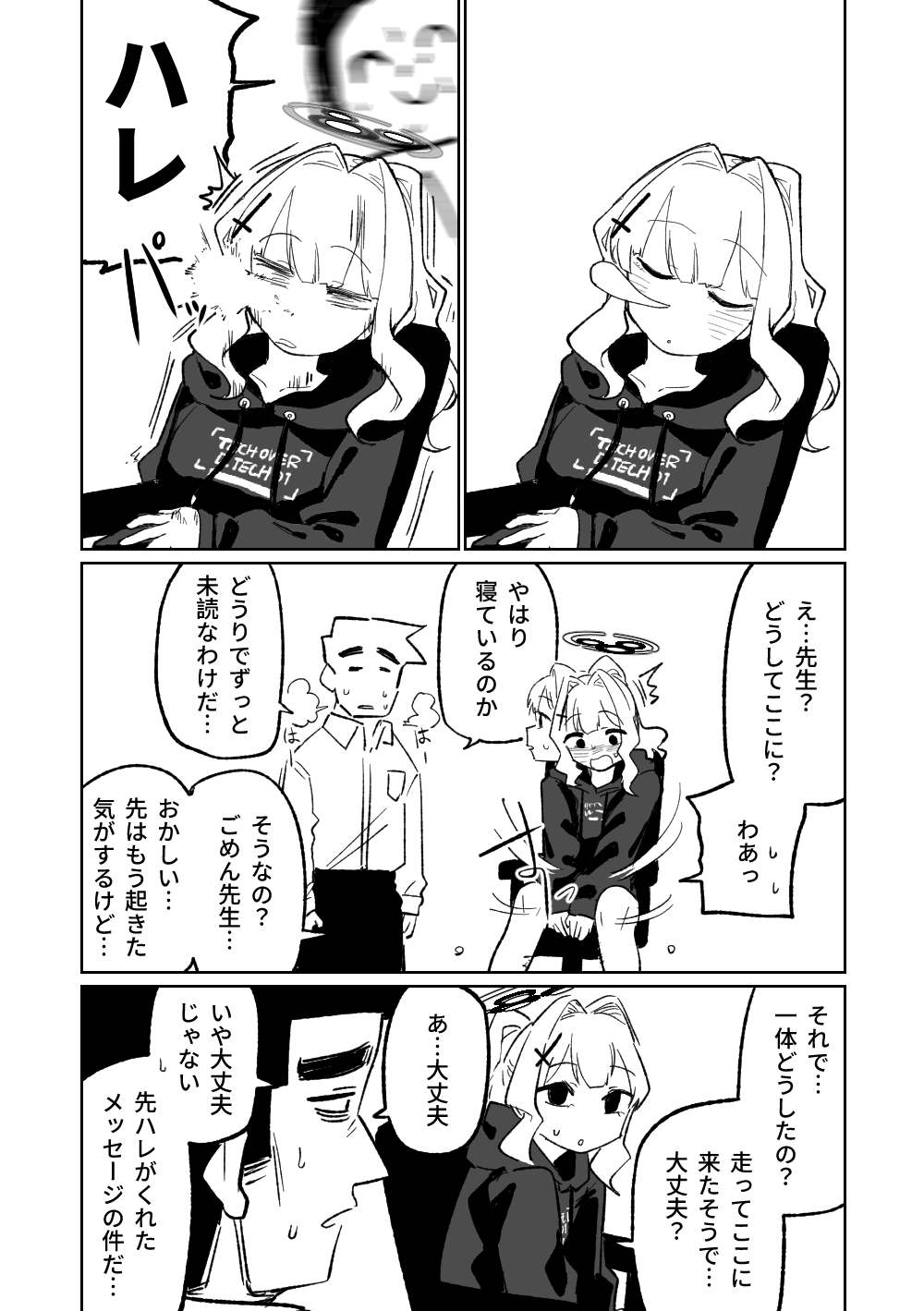 Saimin Appli - Page 17