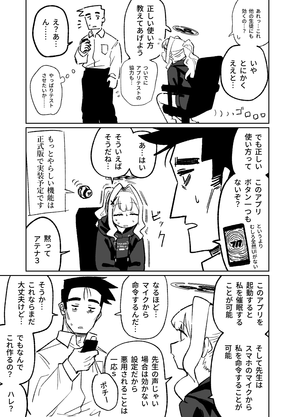 Saimin Appli - Page 19