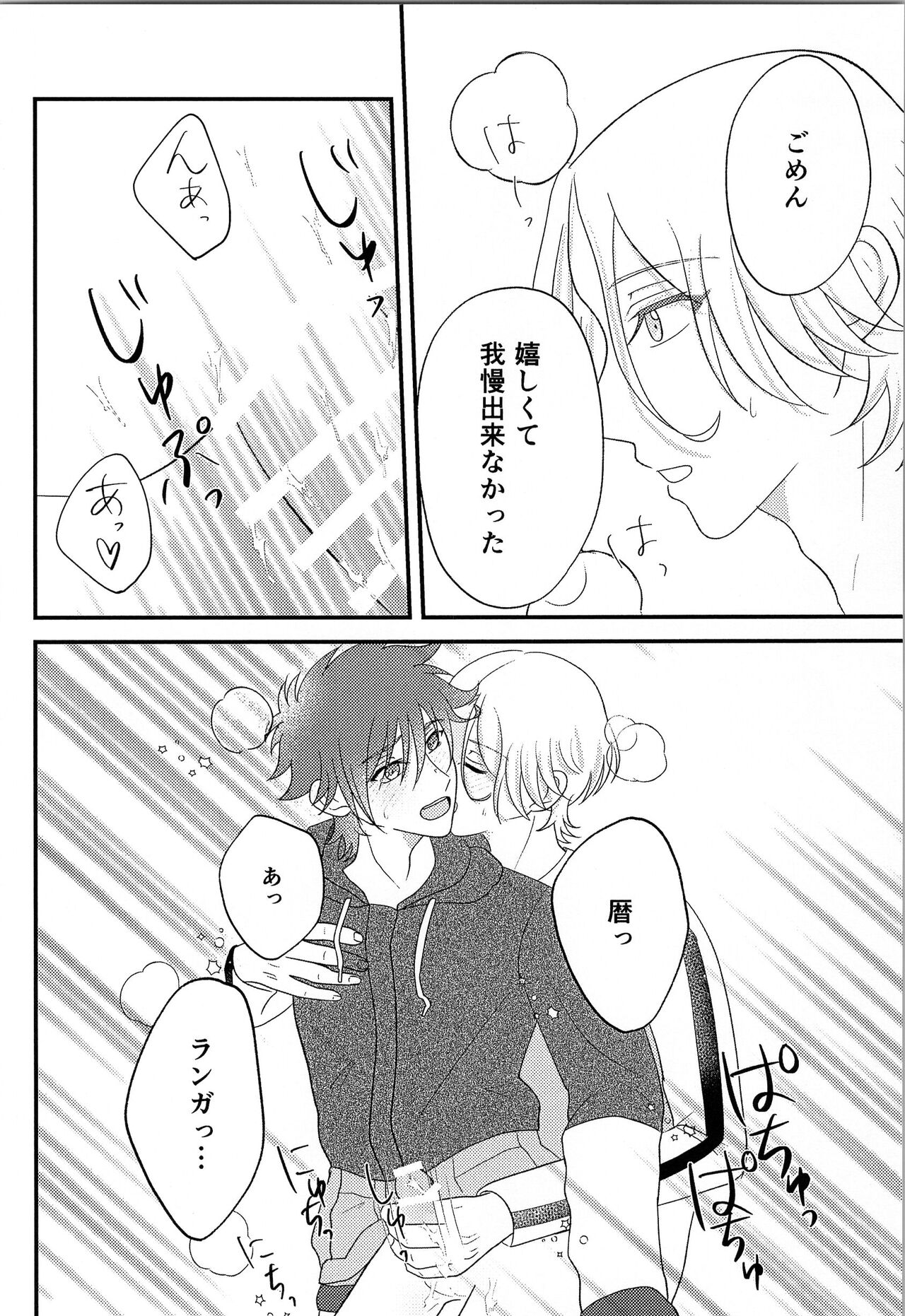 R P - Page 13