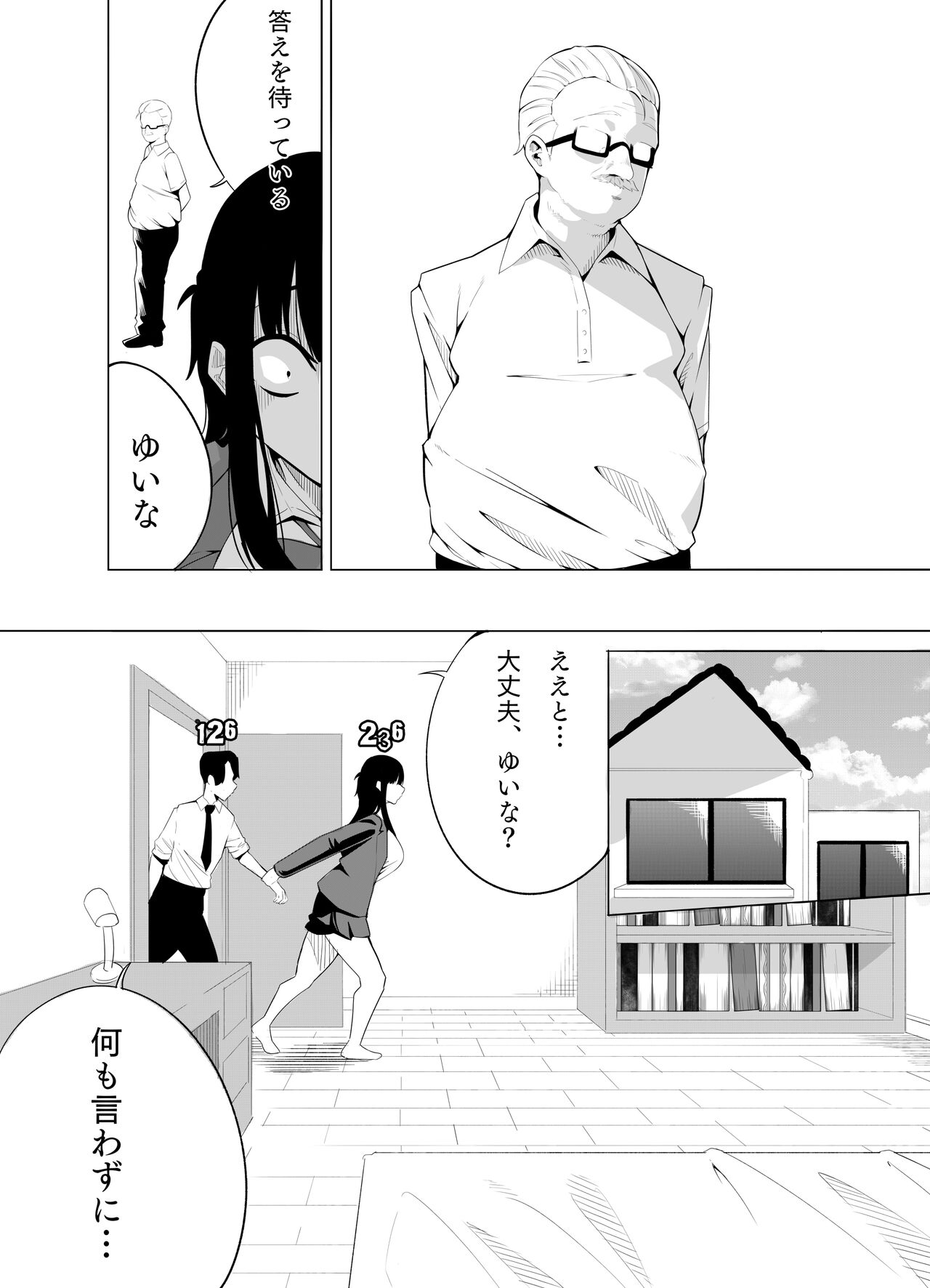 Number One ni Naru Tame ni 2 - Page 22