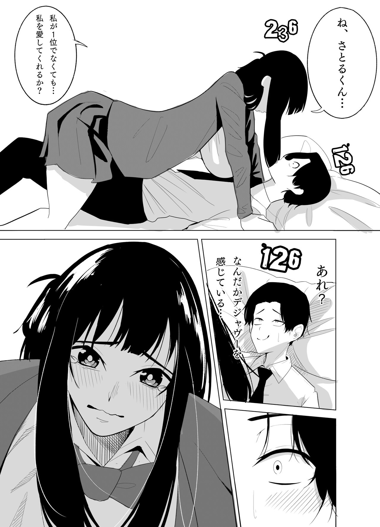 Number One ni Naru Tame ni 2 - Page 24