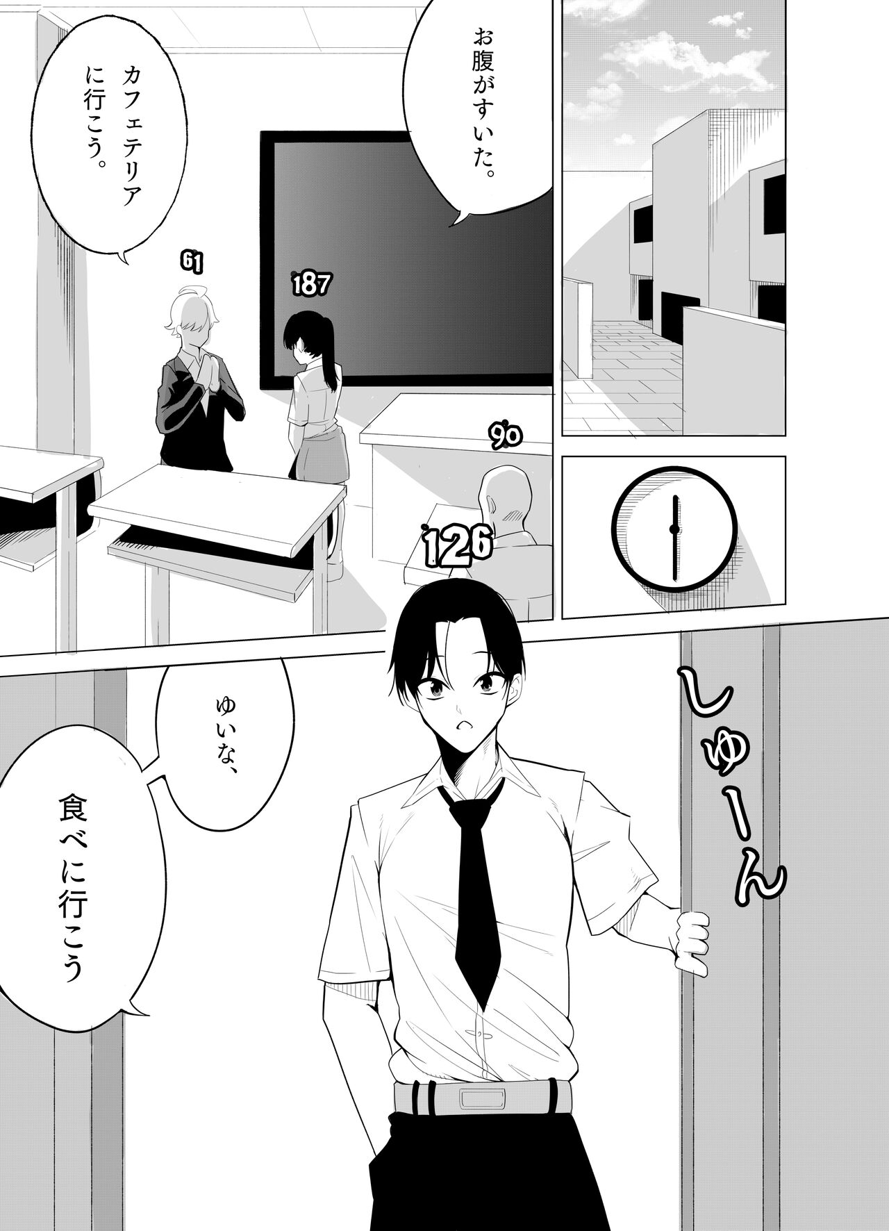 Number One ni Naru Tame ni 2 - Page 29