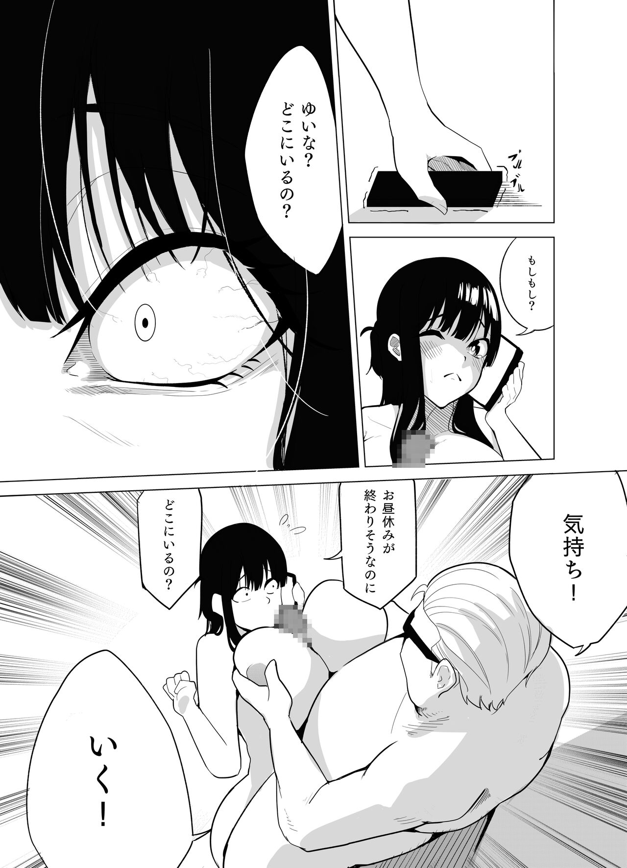 Number One ni Naru Tame ni 2 - Page 37