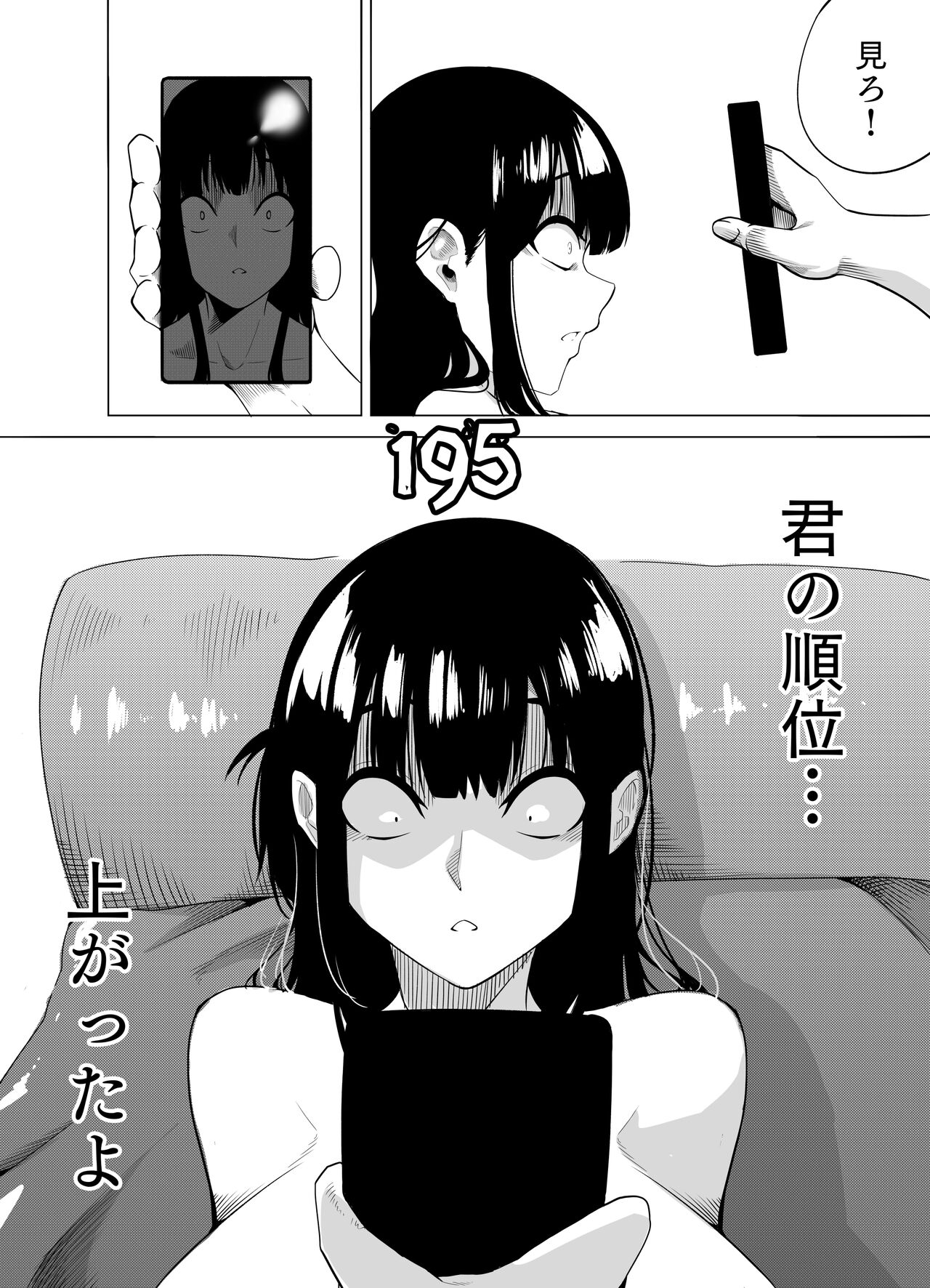 Number One ni Naru Tame ni 2 - Page 42