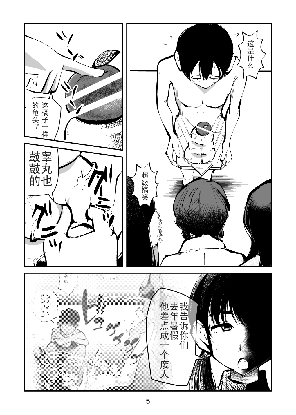 Preview page 5