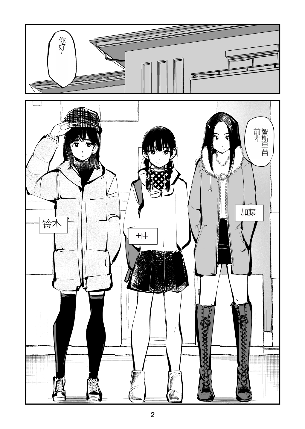Preview page 2