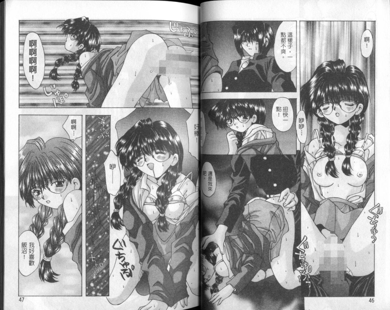 Bishoujo Tengoku - Page 25