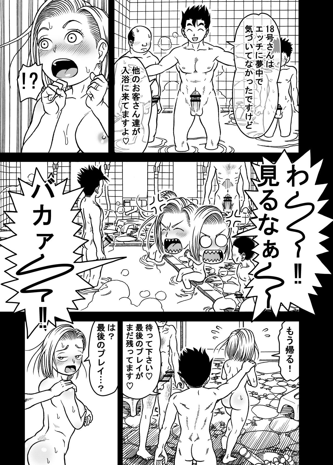 18-gou NTR Nakadashi on Parade 7 - Page 29