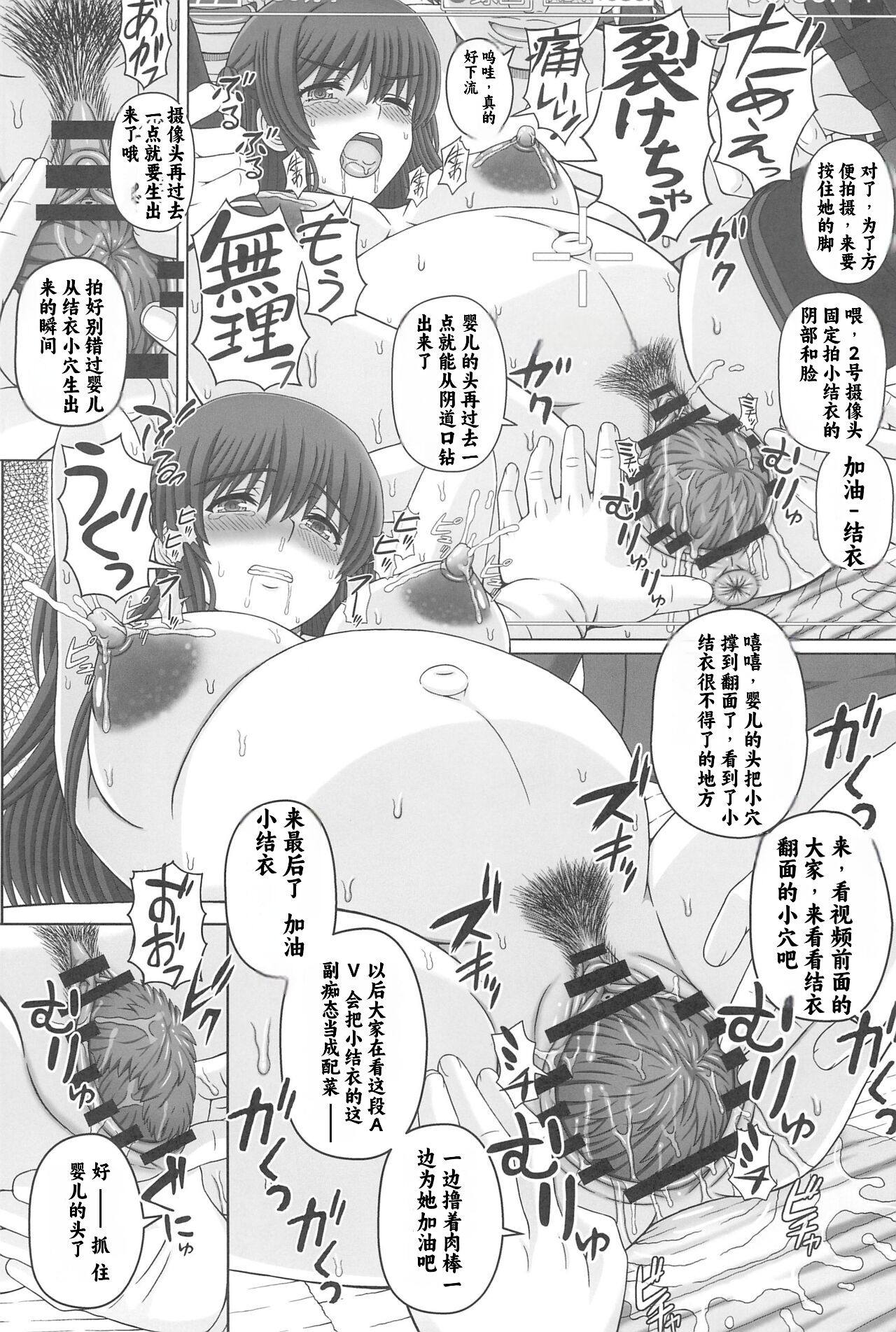 Iinchou wa Class no Ninshin Pet 4 - Page 27