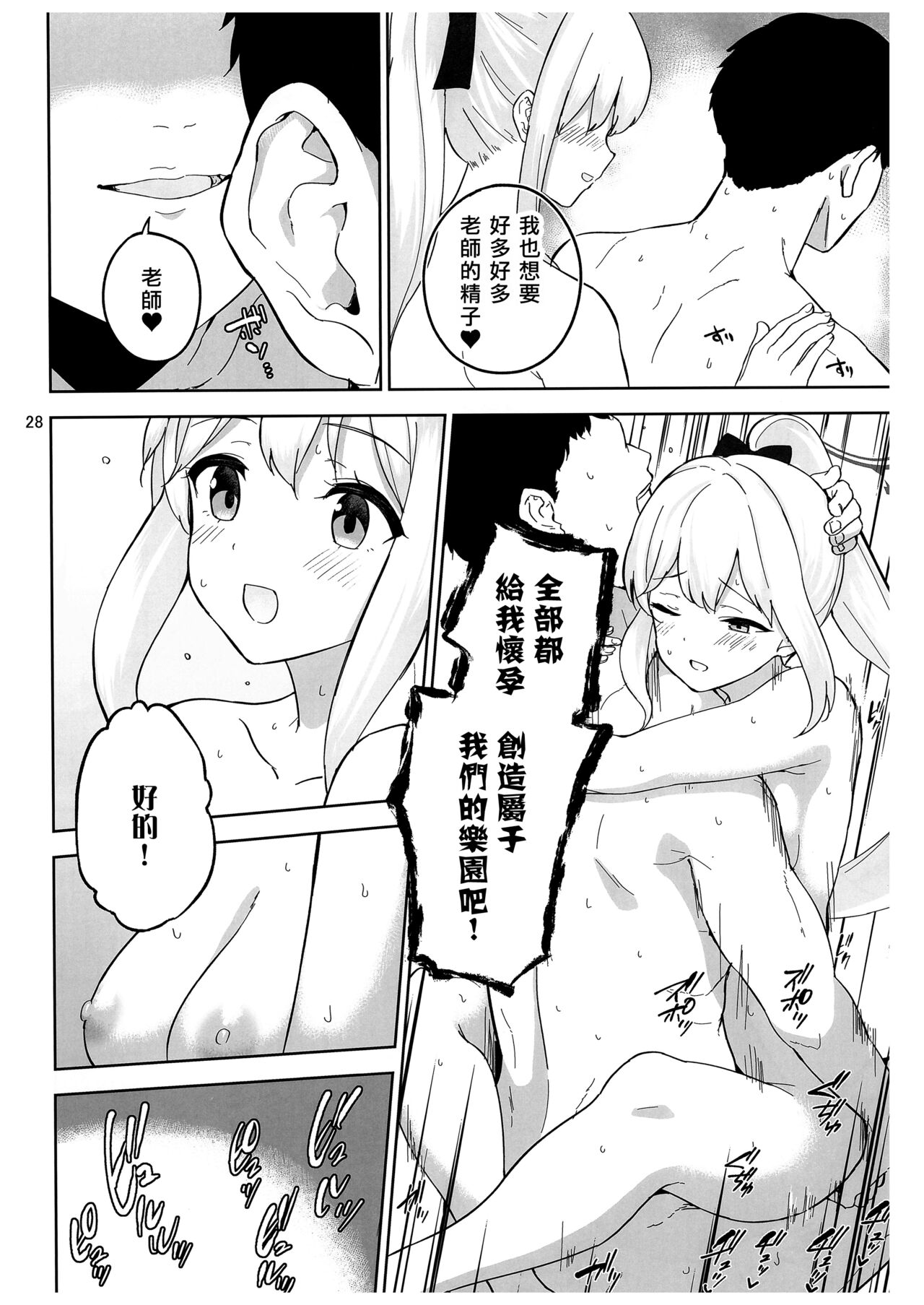 Usagi to Watashi no Hyouryuu Nikki - Page 29