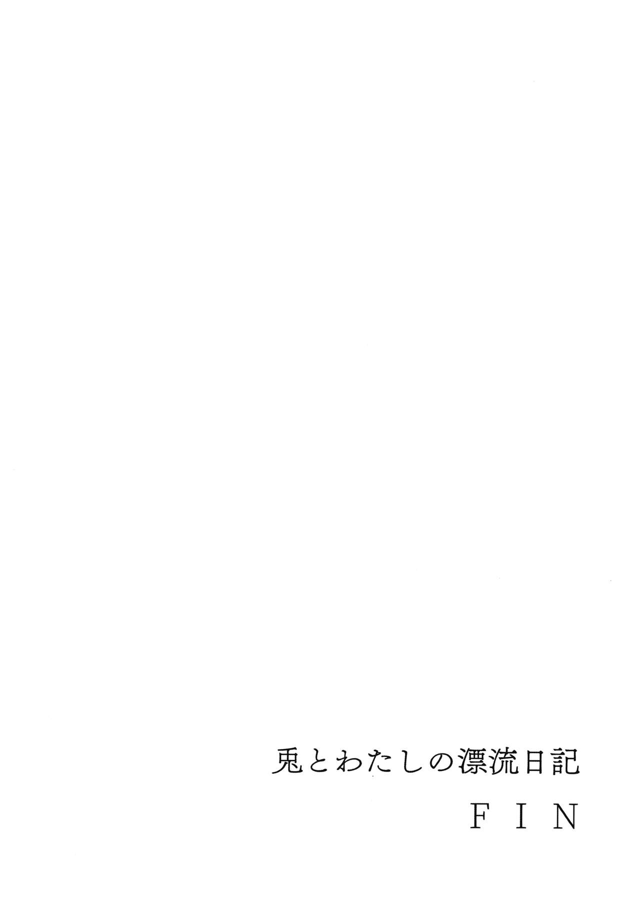 Usagi to Watashi no Hyouryuu Nikki - Page 32