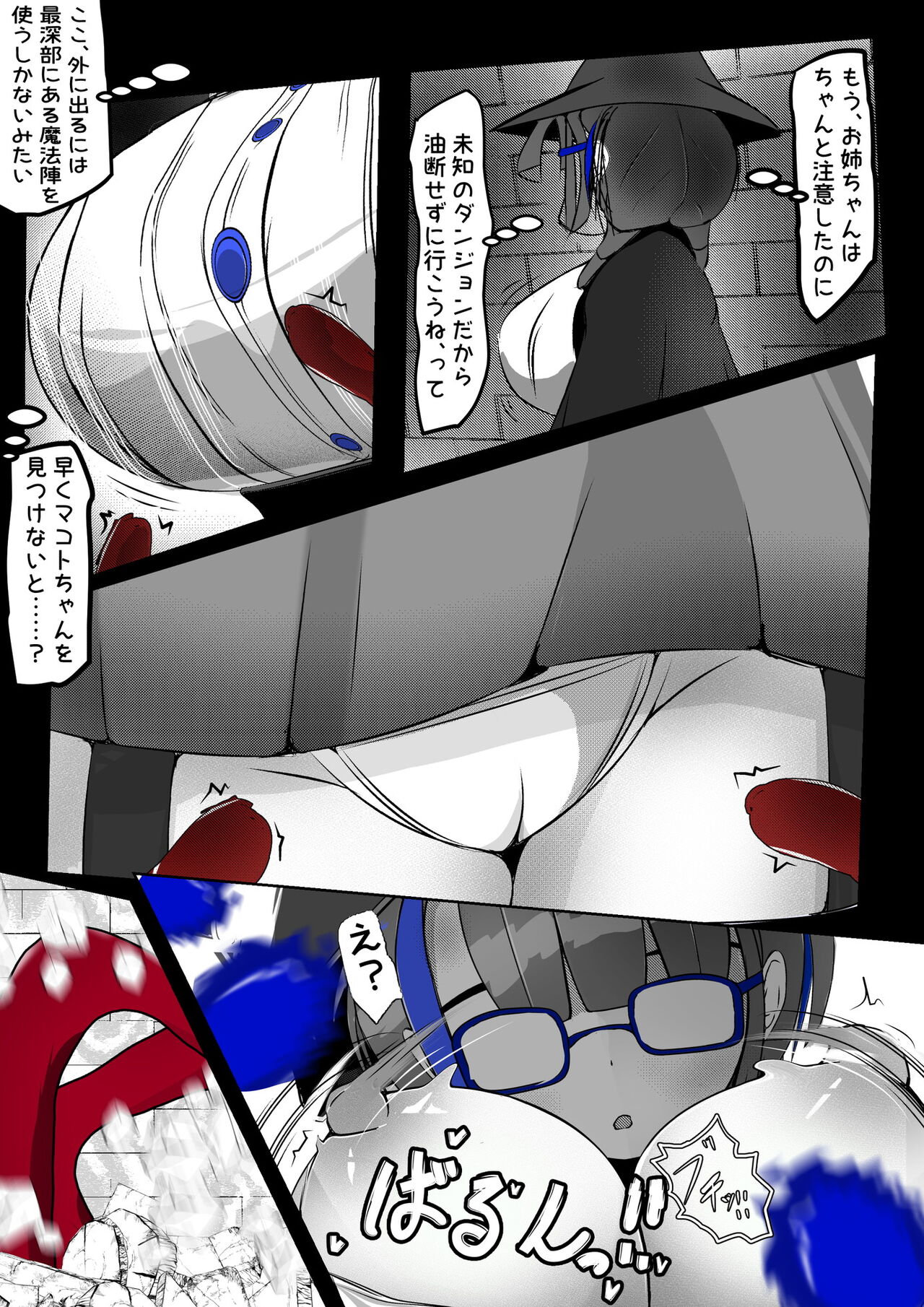 [かわいいにゃんこ] ∞陰核絶頂∞魔力生成クリボックス核(コア)めがねっ娘ミコトちゃん! 封印編!! - Page 10