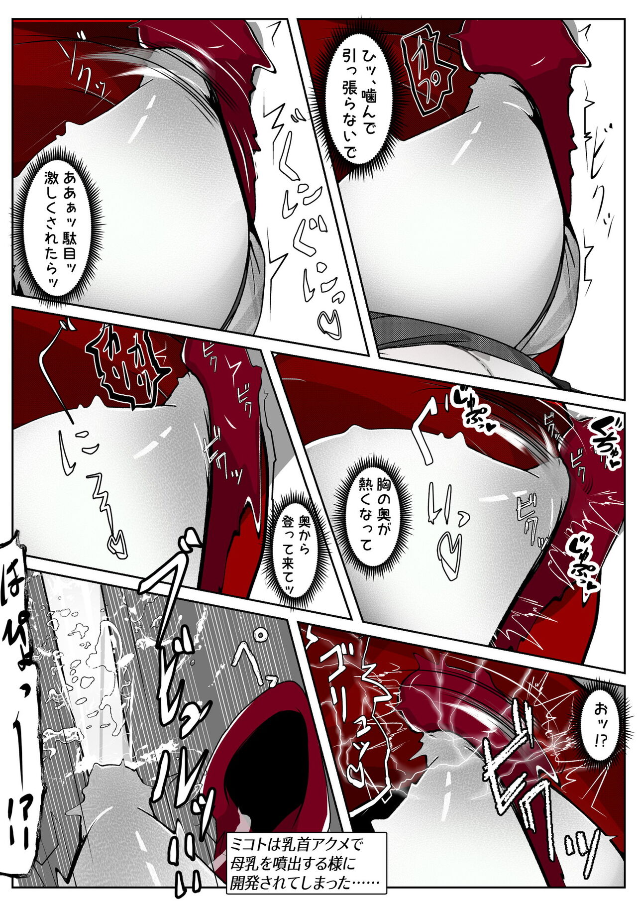 [かわいいにゃんこ] ∞陰核絶頂∞魔力生成クリボックス核(コア)めがねっ娘ミコトちゃん! 封印編!! - Page 104