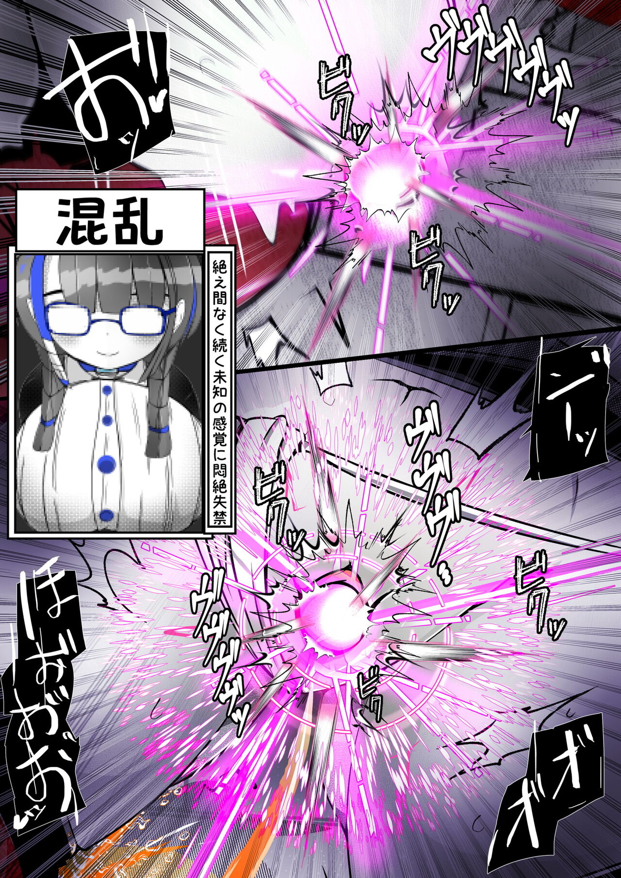 [かわいいにゃんこ] ∞陰核絶頂∞魔力生成クリボックス核(コア)めがねっ娘ミコトちゃん! 封印編!! - Page 16