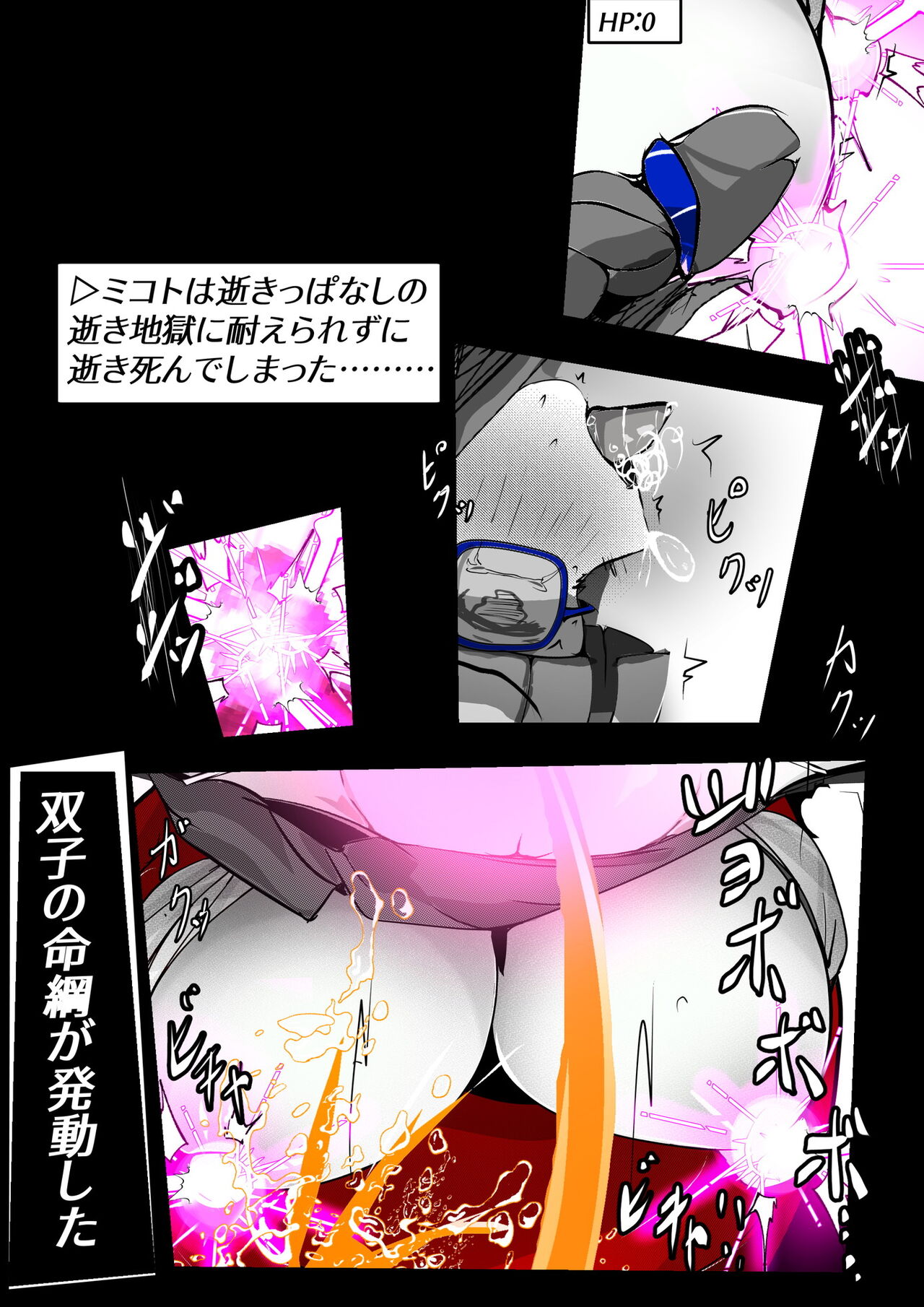 [かわいいにゃんこ] ∞陰核絶頂∞魔力生成クリボックス核(コア)めがねっ娘ミコトちゃん! 封印編!! - Page 18