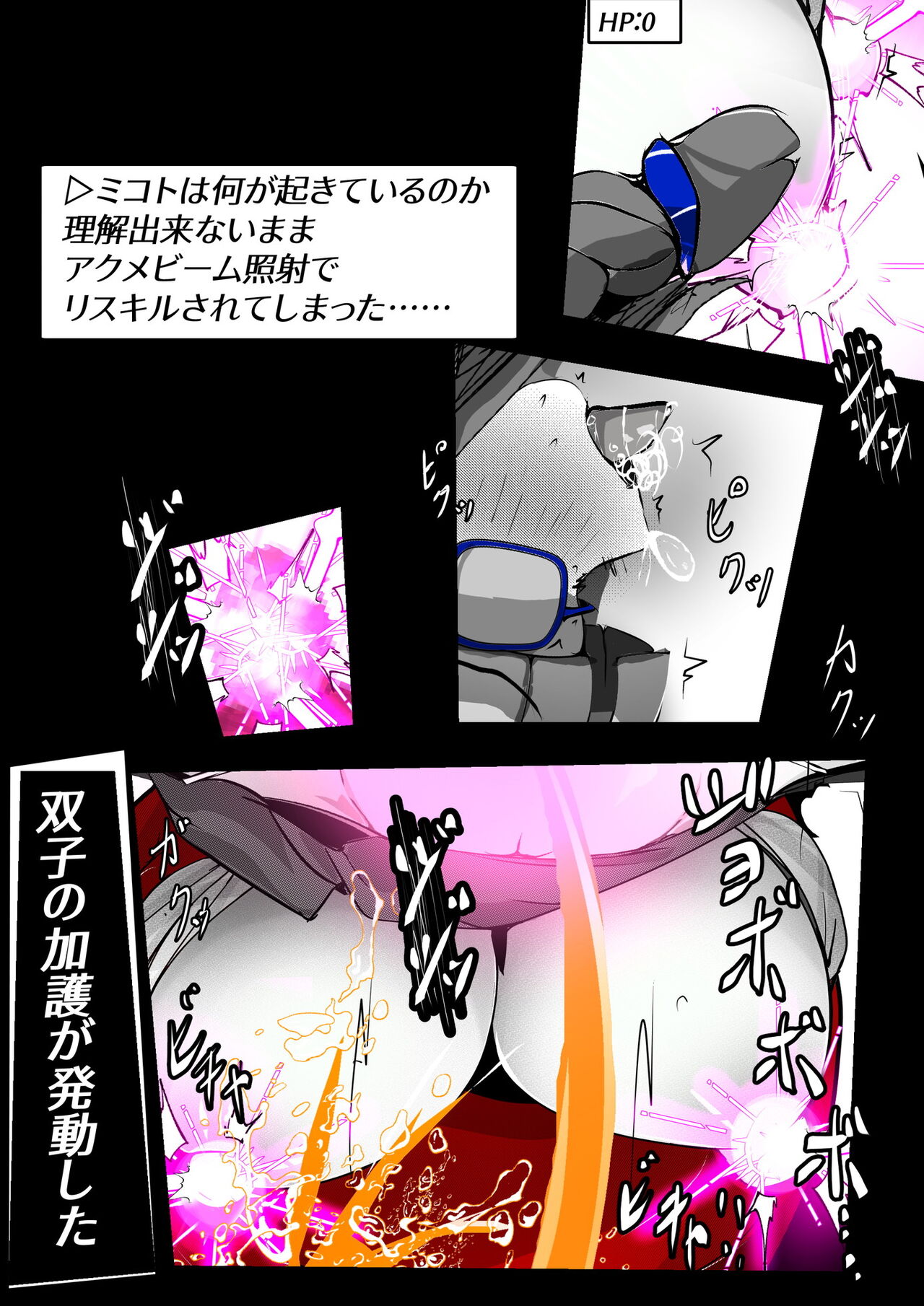 [かわいいにゃんこ] ∞陰核絶頂∞魔力生成クリボックス核(コア)めがねっ娘ミコトちゃん! 封印編!! - Page 21