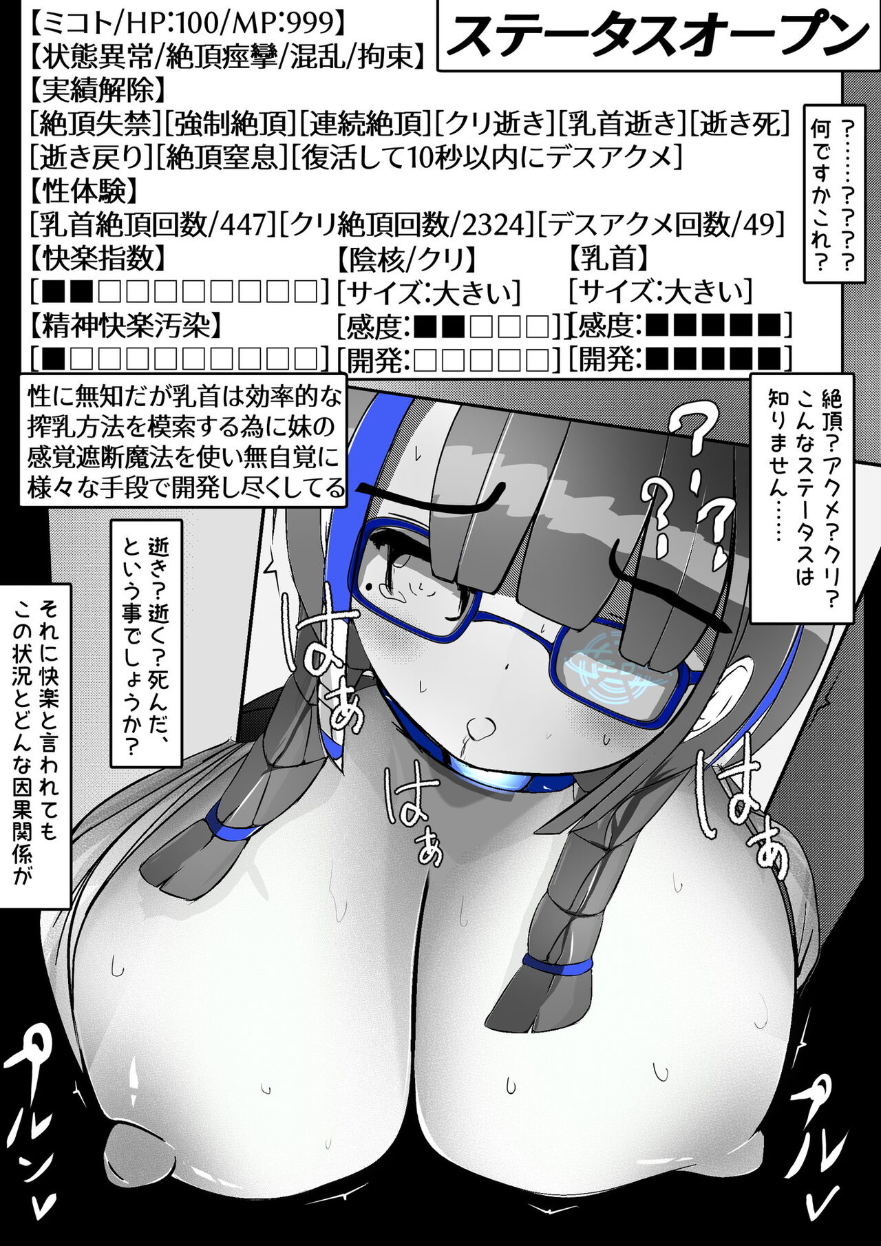 [かわいいにゃんこ] ∞陰核絶頂∞魔力生成クリボックス核(コア)めがねっ娘ミコトちゃん! 封印編!! - Page 29
