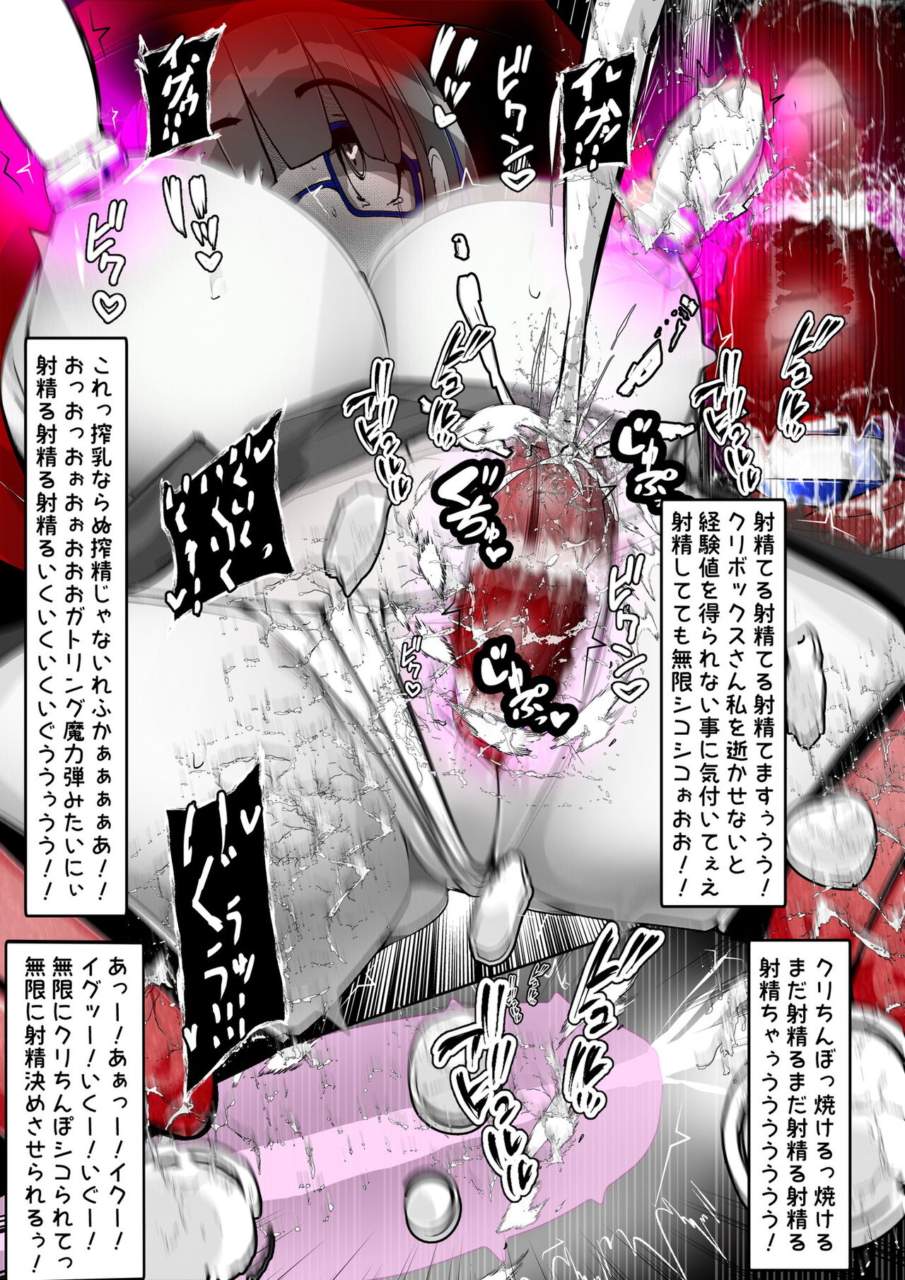 [かわいいにゃんこ] ∞陰核絶頂∞魔力生成クリボックス核(コア)めがねっ娘ミコトちゃん! 封印編!! - Page 310