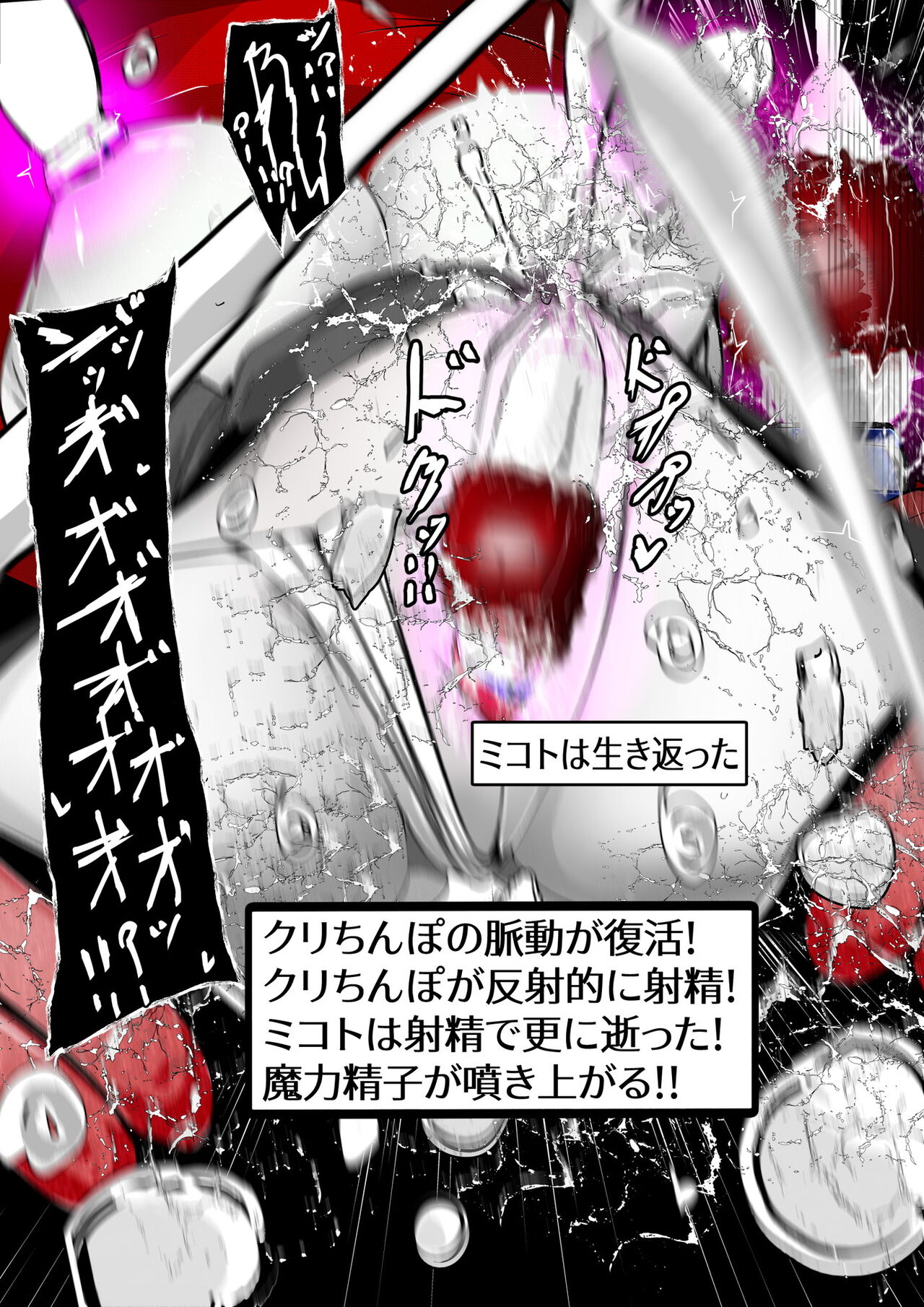[かわいいにゃんこ] ∞陰核絶頂∞魔力生成クリボックス核(コア)めがねっ娘ミコトちゃん! 封印編!! - Page 316