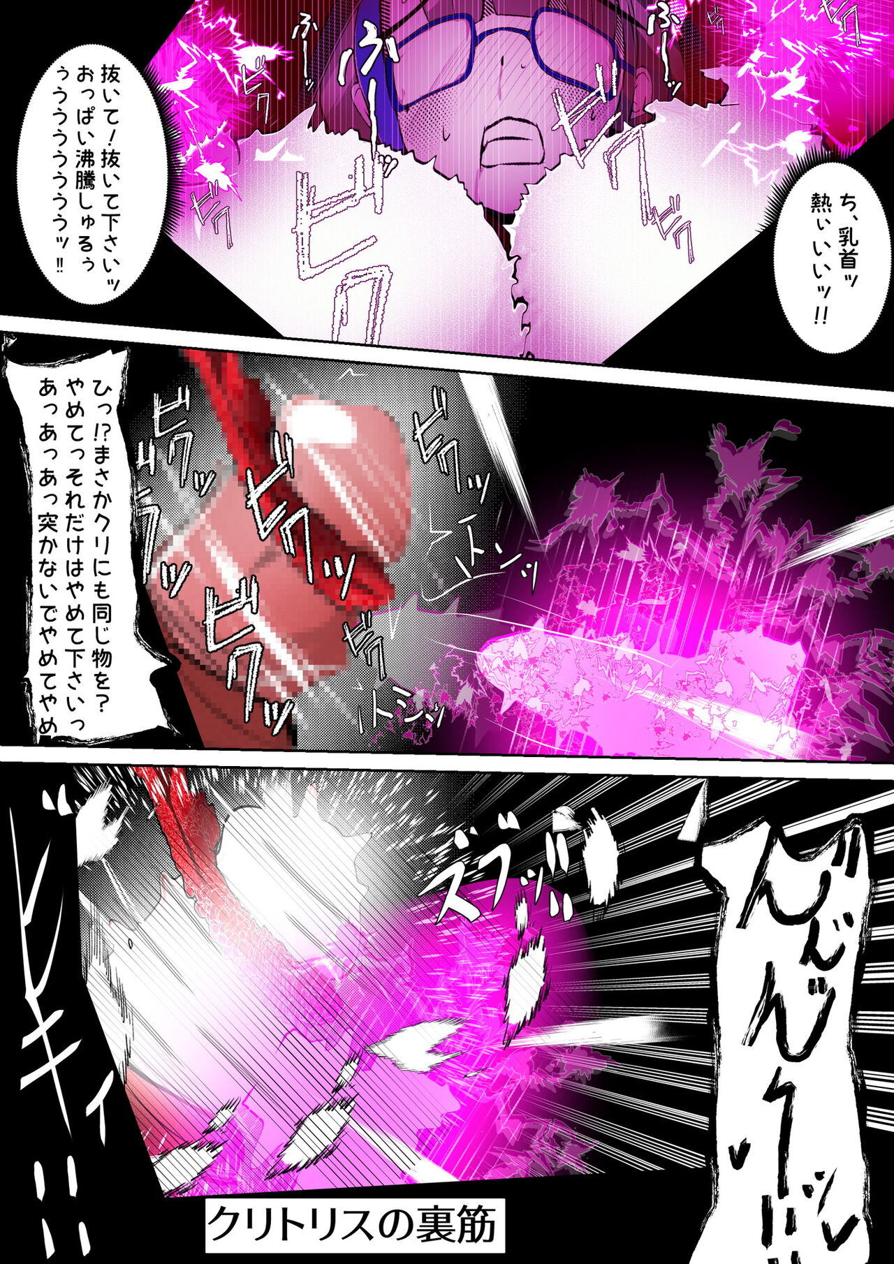 [かわいいにゃんこ] ∞陰核絶頂∞魔力生成クリボックス核(コア)めがねっ娘ミコトちゃん! 封印編!! - Page 359