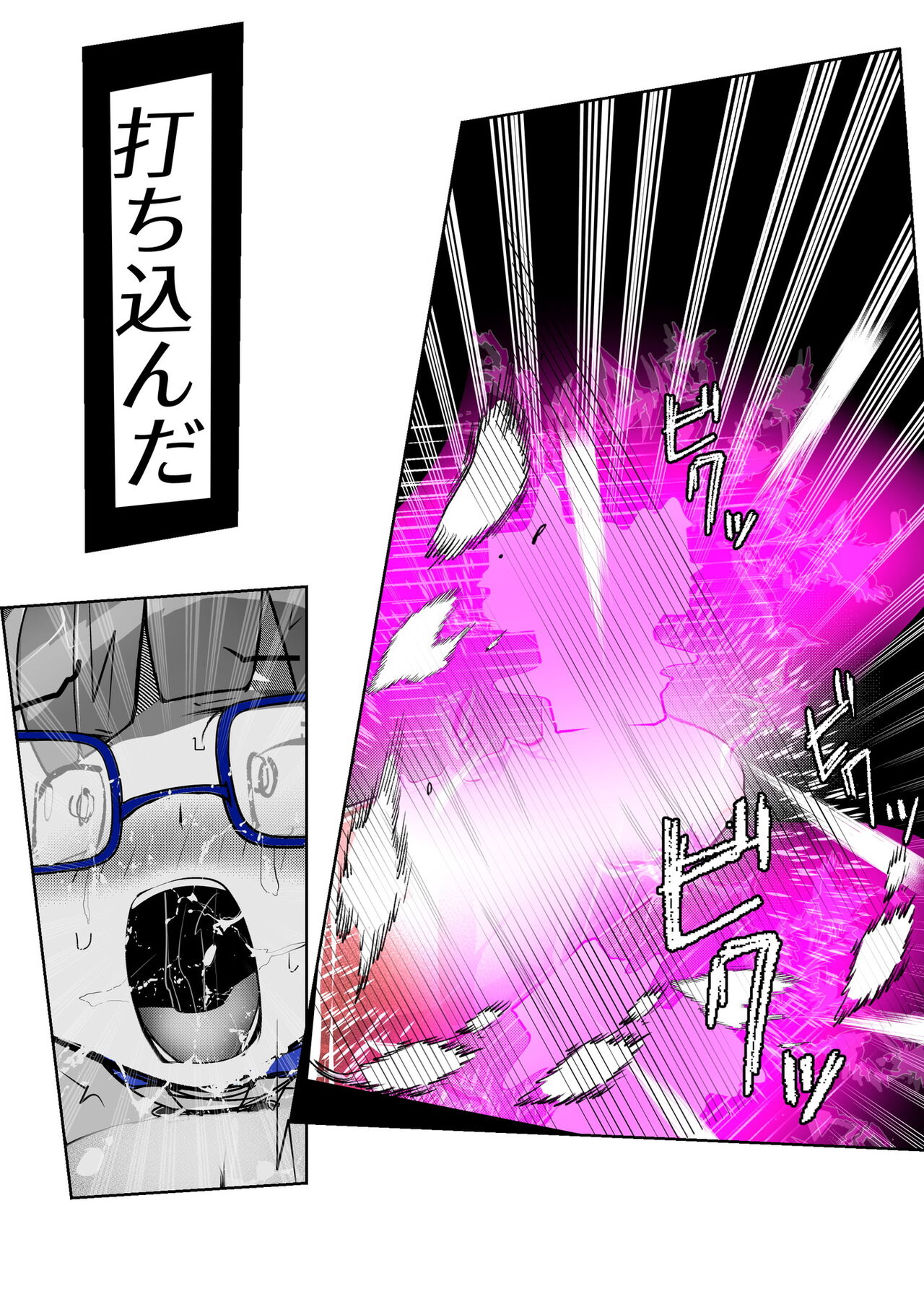 [かわいいにゃんこ] ∞陰核絶頂∞魔力生成クリボックス核(コア)めがねっ娘ミコトちゃん! 封印編!! - Page 361