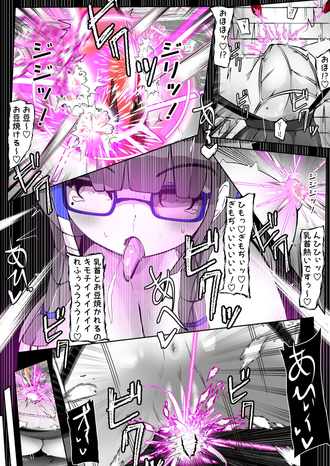 [かわいいにゃんこ] ∞陰核絶頂∞魔力生成クリボックス核(コア)めがねっ娘ミコトちゃん! 封印編!! - Page 58