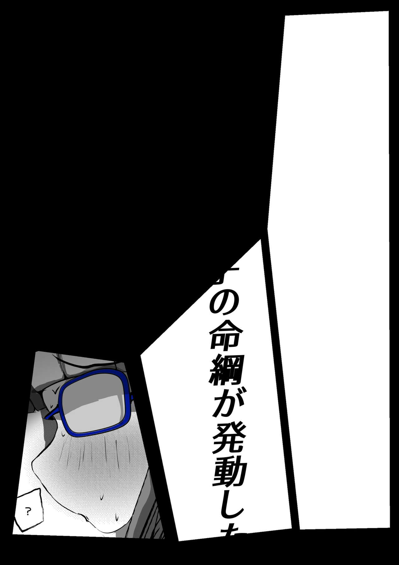 [かわいいにゃんこ] ∞陰核絶頂∞魔力生成クリボックス核(コア)めがねっ娘ミコトちゃん! 封印編!! - Page 59