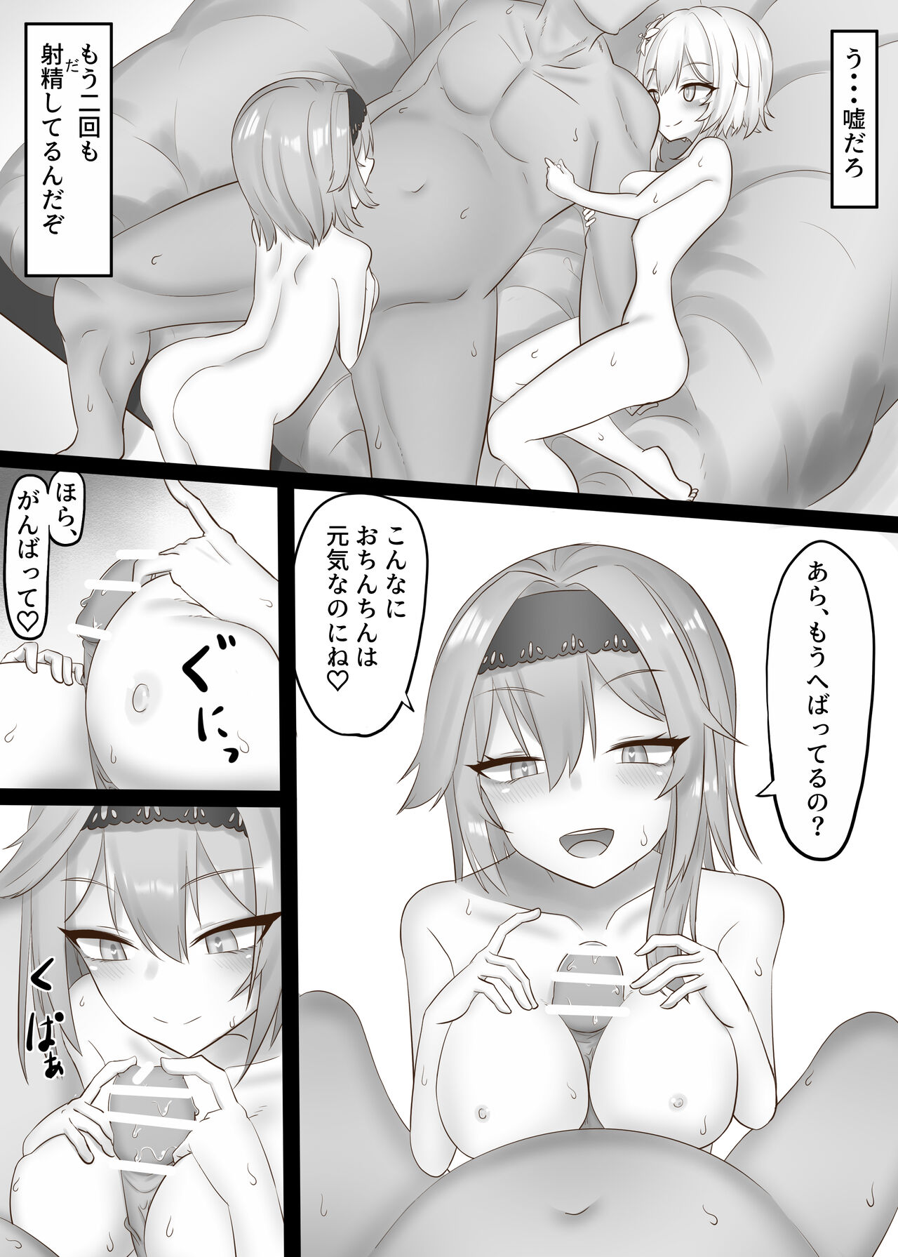 Sono Eroi Kuchi de, Iyarashiku Ore o Tanoshiimasero - Page 16