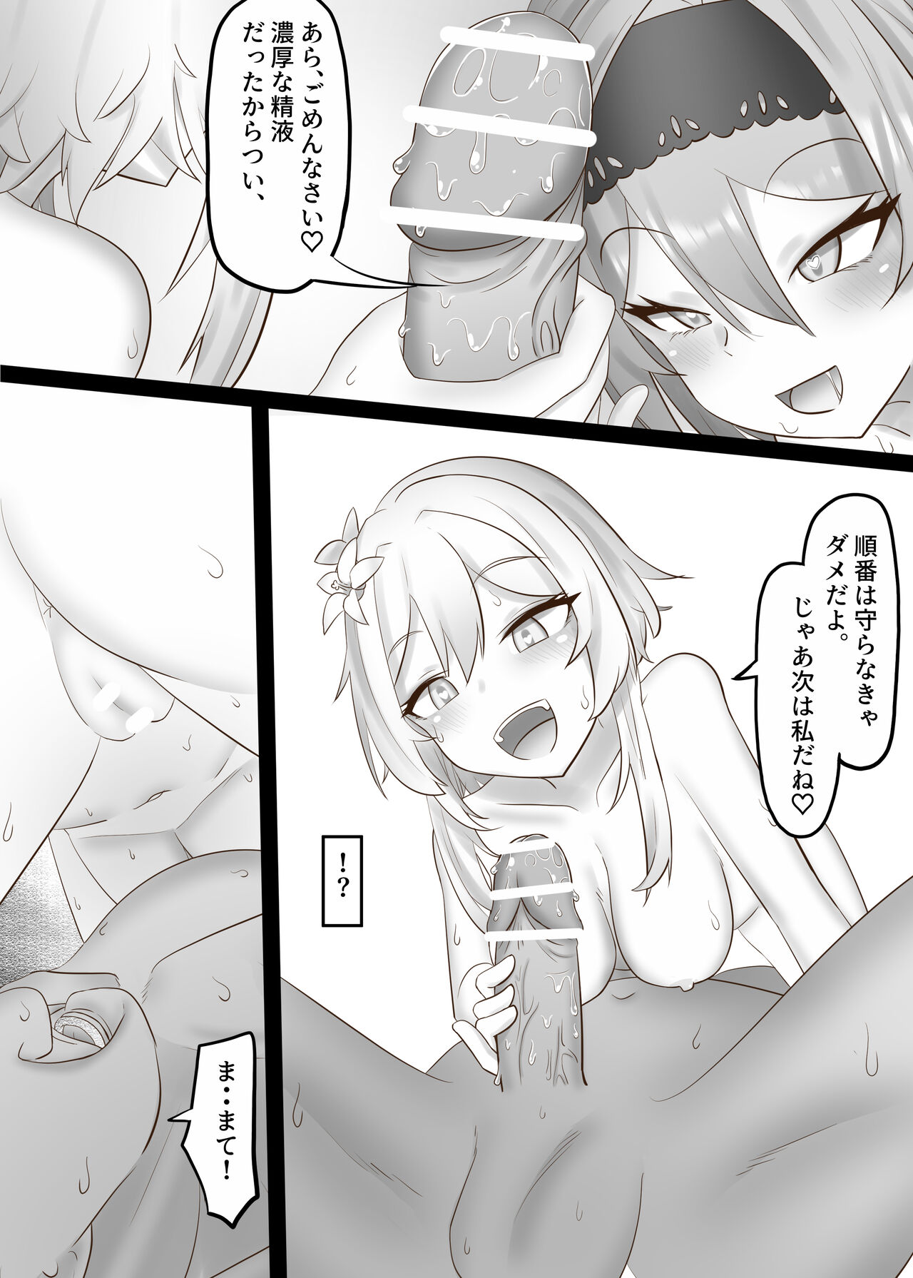 Sono Eroi Kuchi de, Iyarashiku Ore o Tanoshiimasero - Page 23