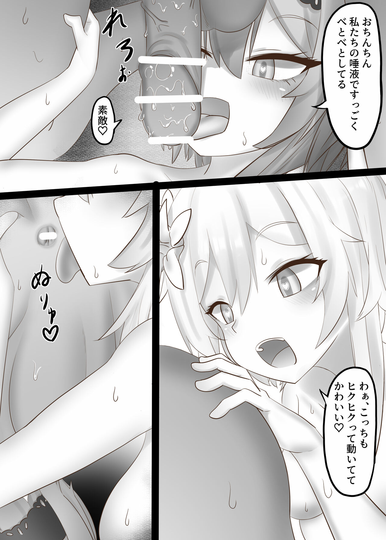Sono Eroi Kuchi de, Iyarashiku Ore o Tanoshiimasero - Page 29