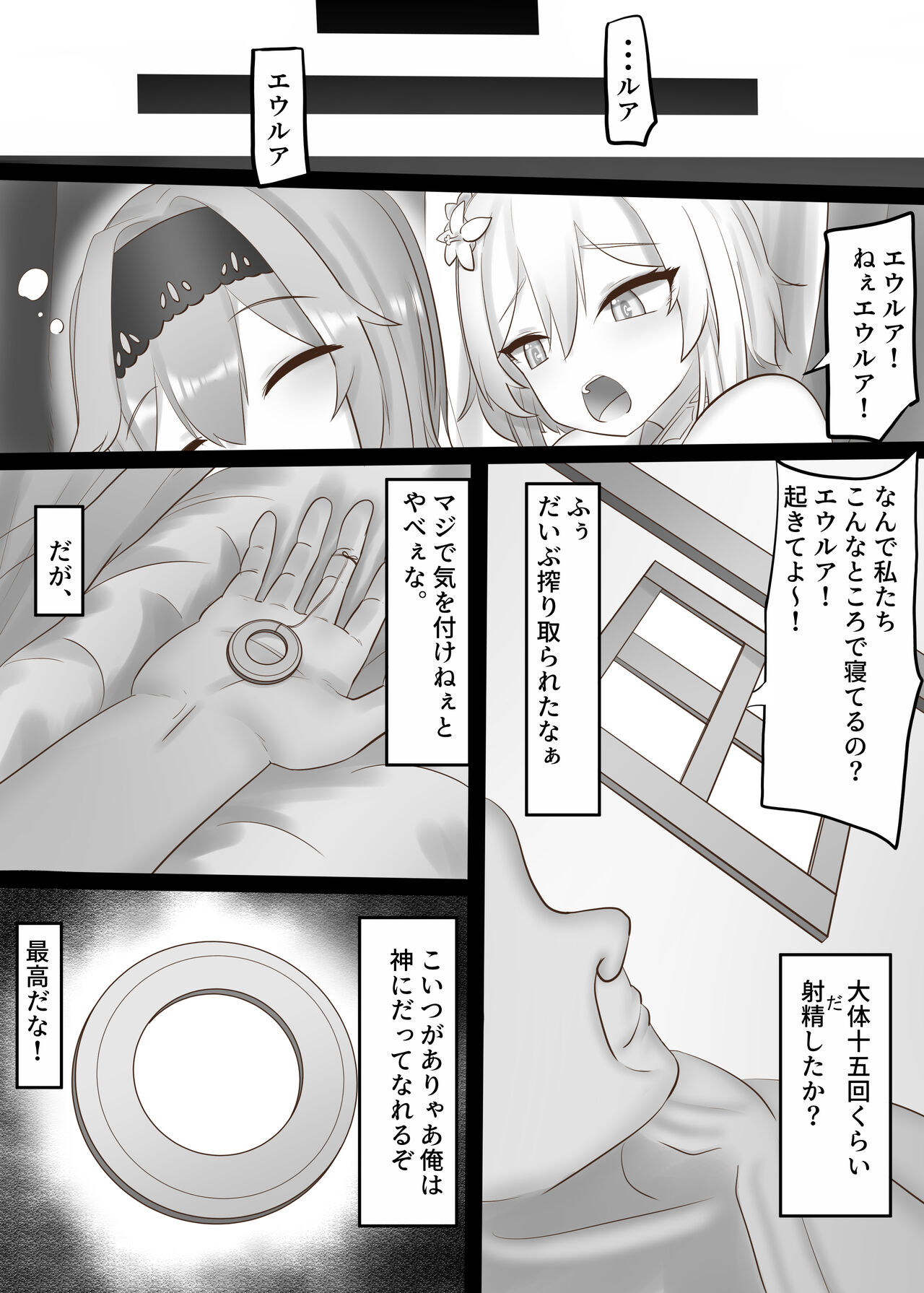 Sono Eroi Kuchi de, Iyarashiku Ore o Tanoshiimasero - Page 36