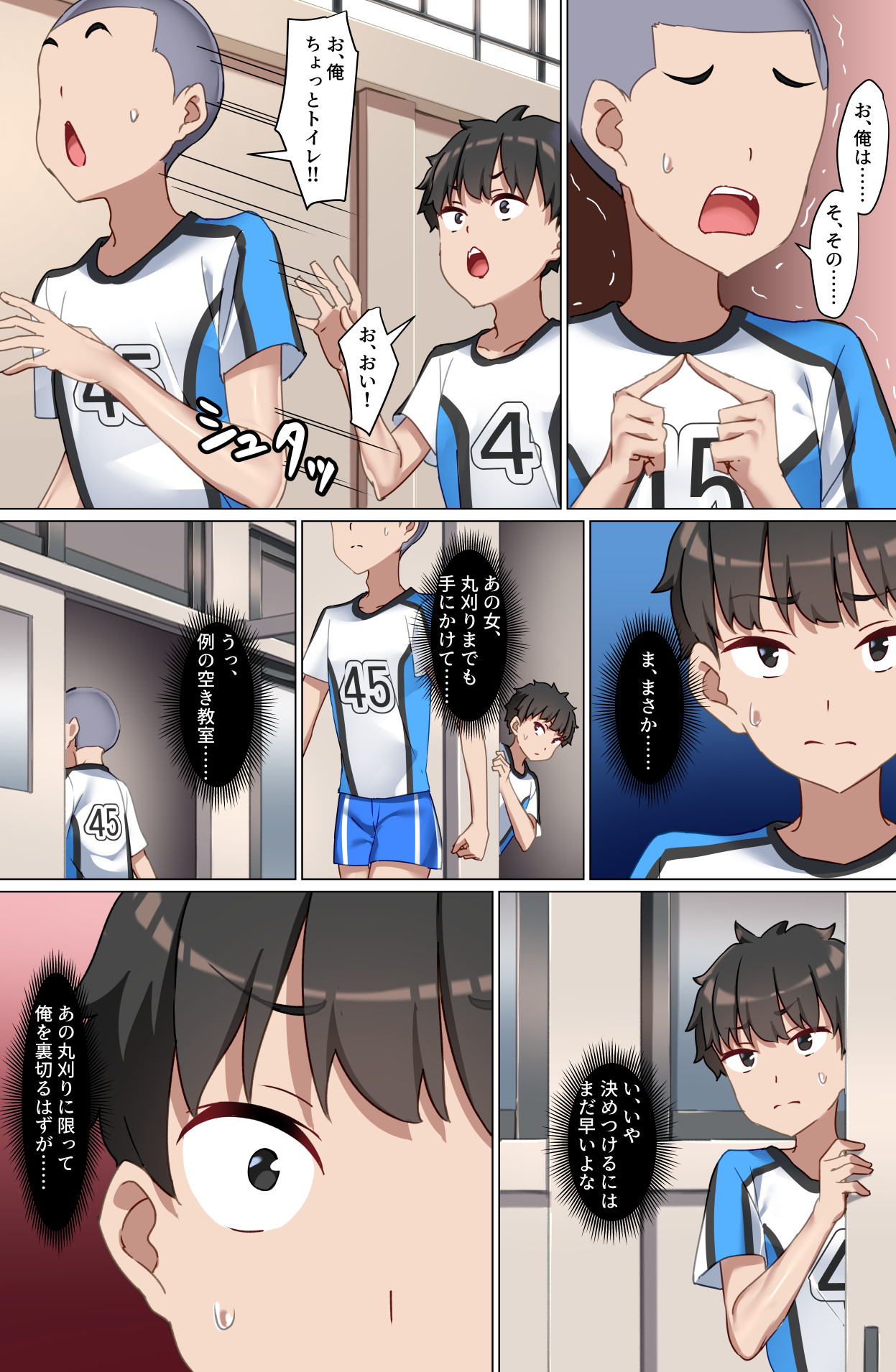 Youkoso Zakomaso Volleyball-bu e - Page 17